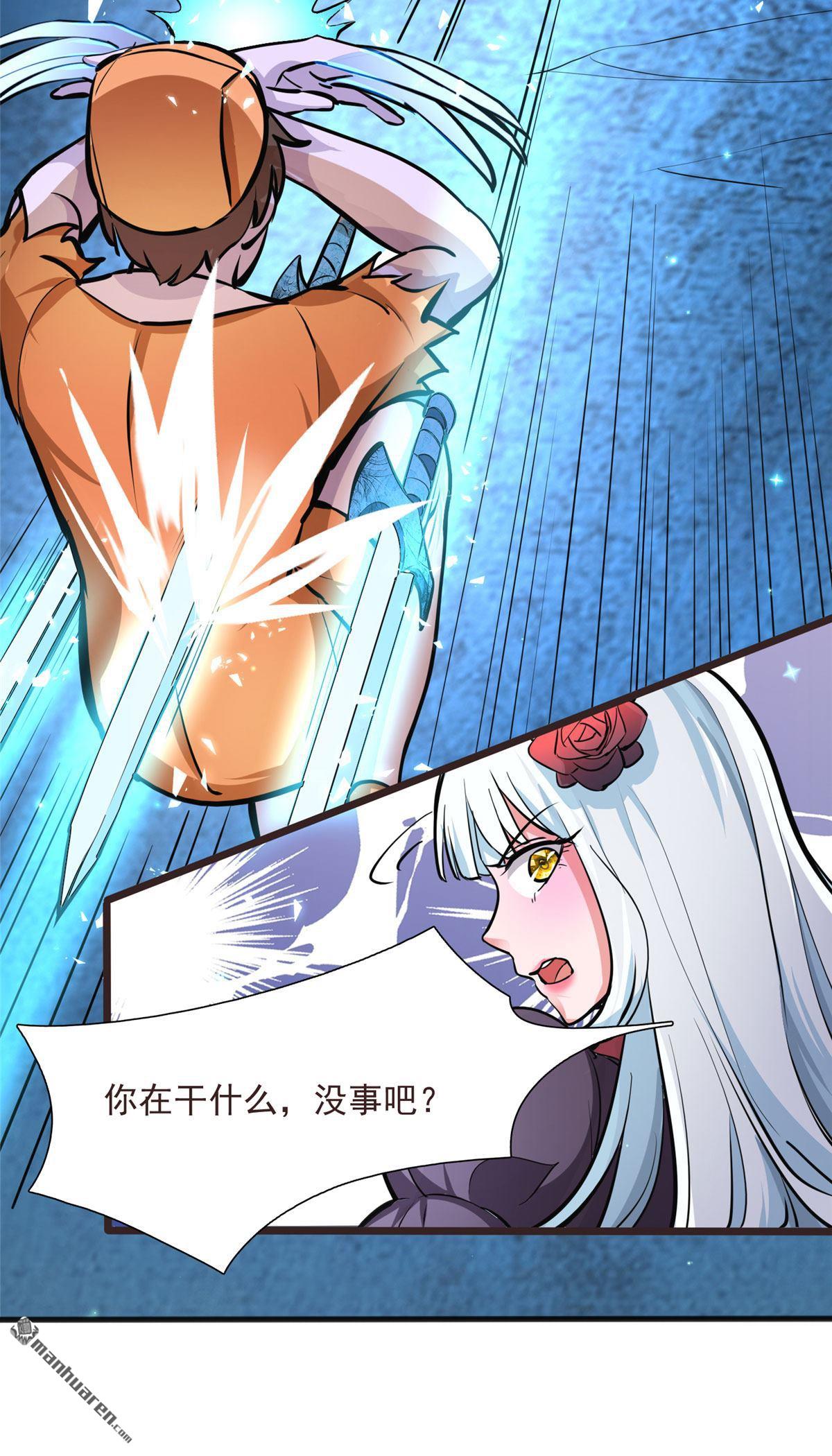 开局送妹：我有百万游戏娘第5话 意外之战