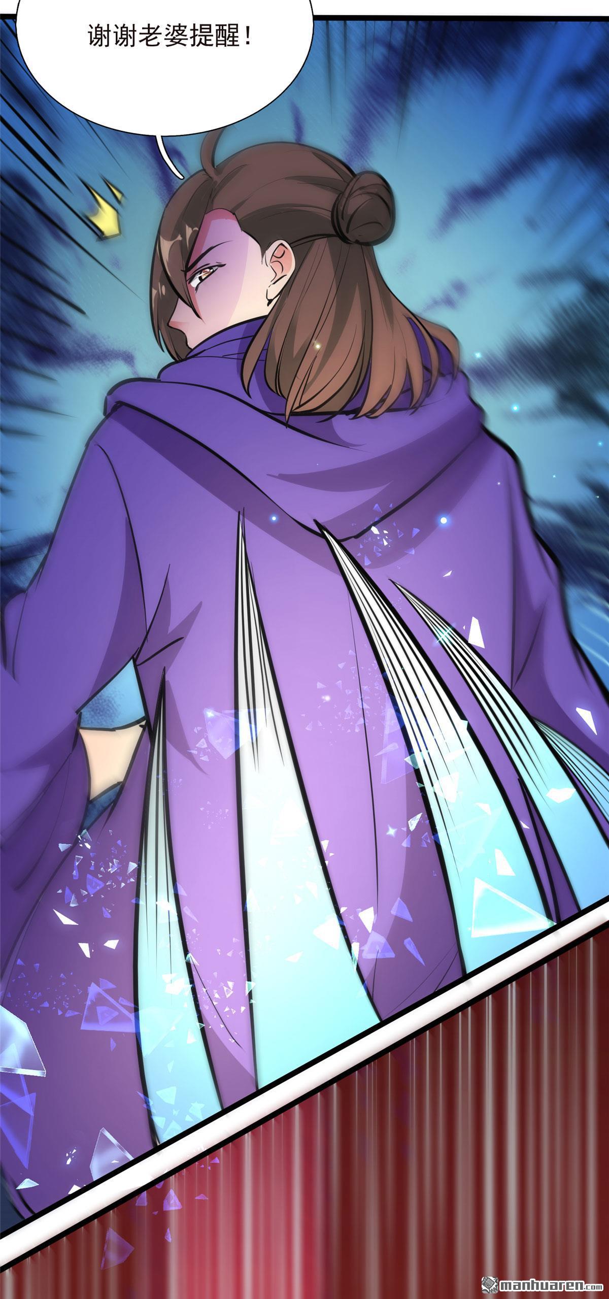 开局送妹：我有百万游戏娘第5话 意外之战