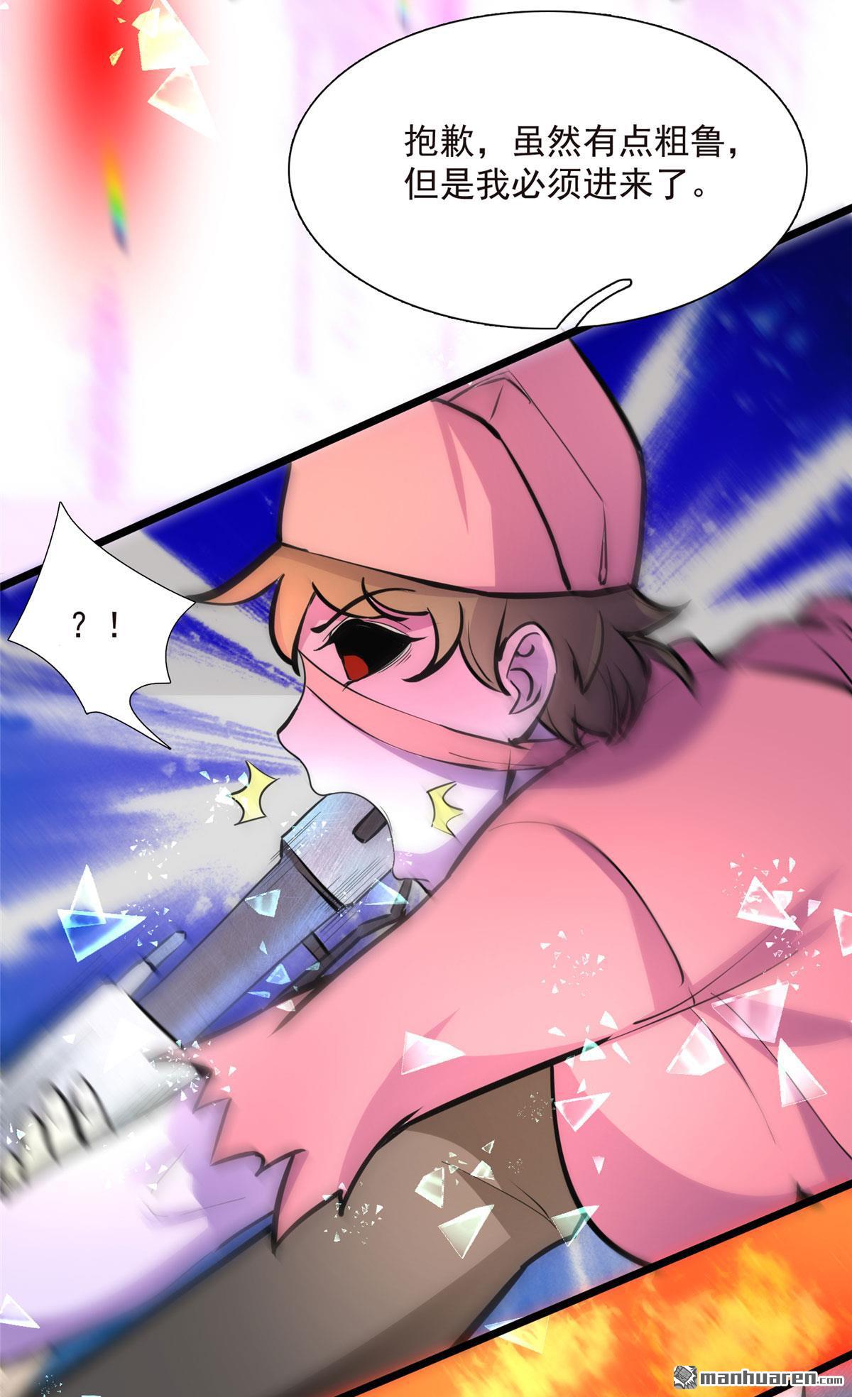 开局送妹：我有百万游戏娘第5话 意外之战