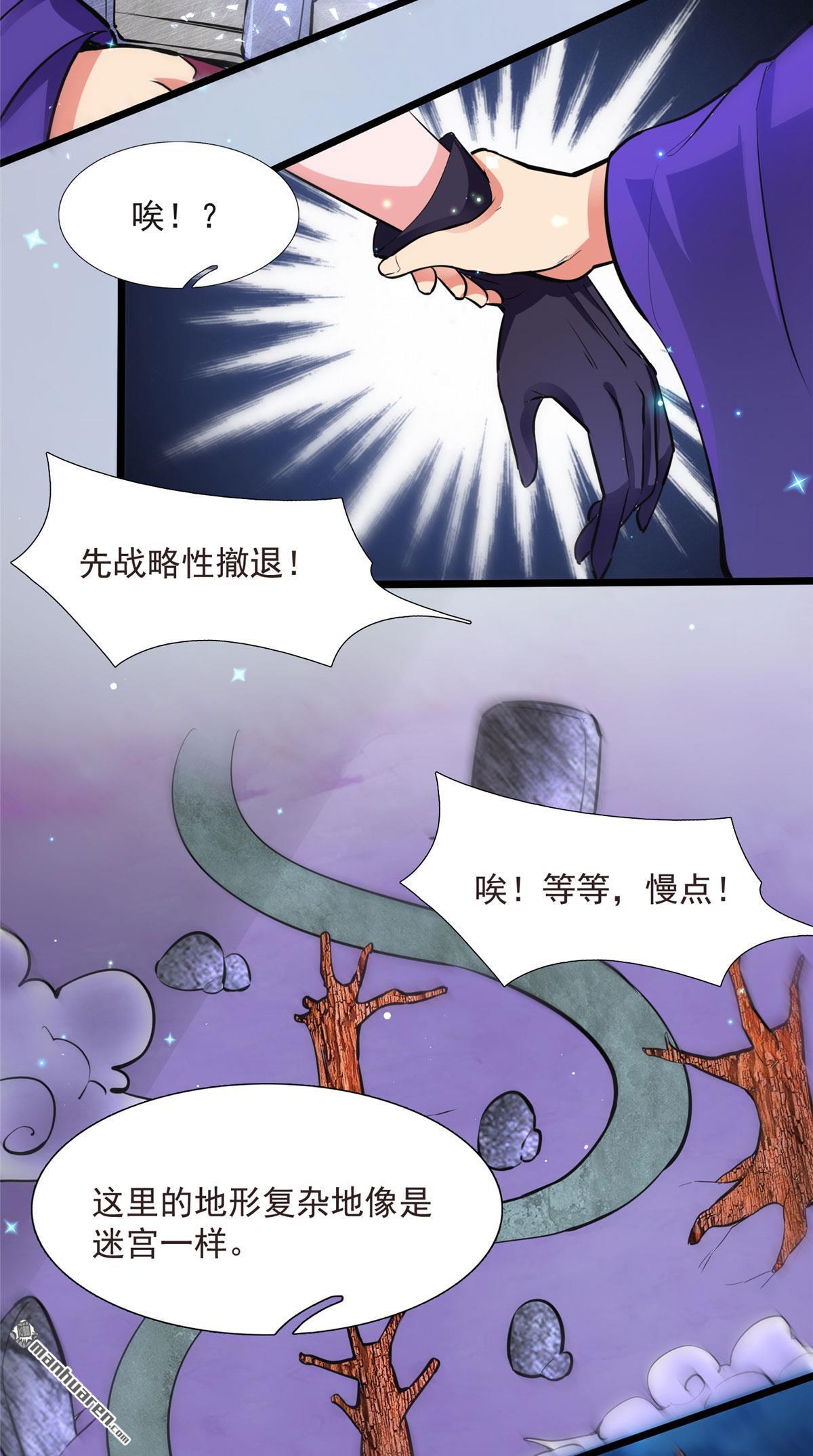 开局送妹：我有百万游戏娘第5话 意外之战