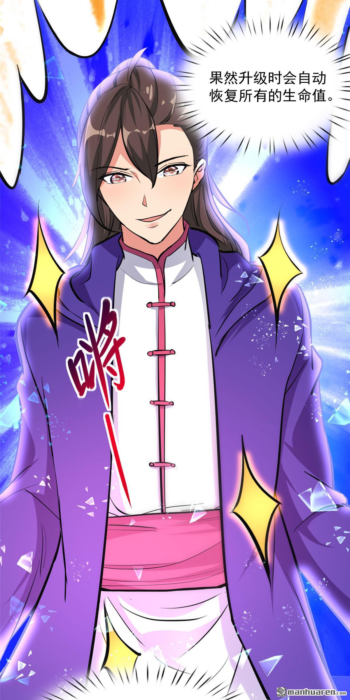 开局送妹：我有百万游戏娘第5话 意外之战