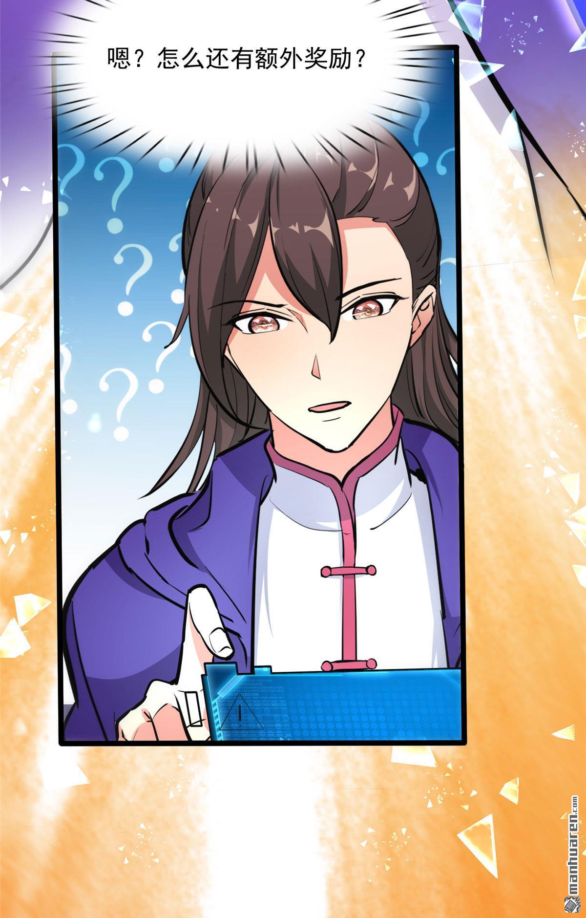 开局送妹：我有百万游戏娘第5话 意外之战