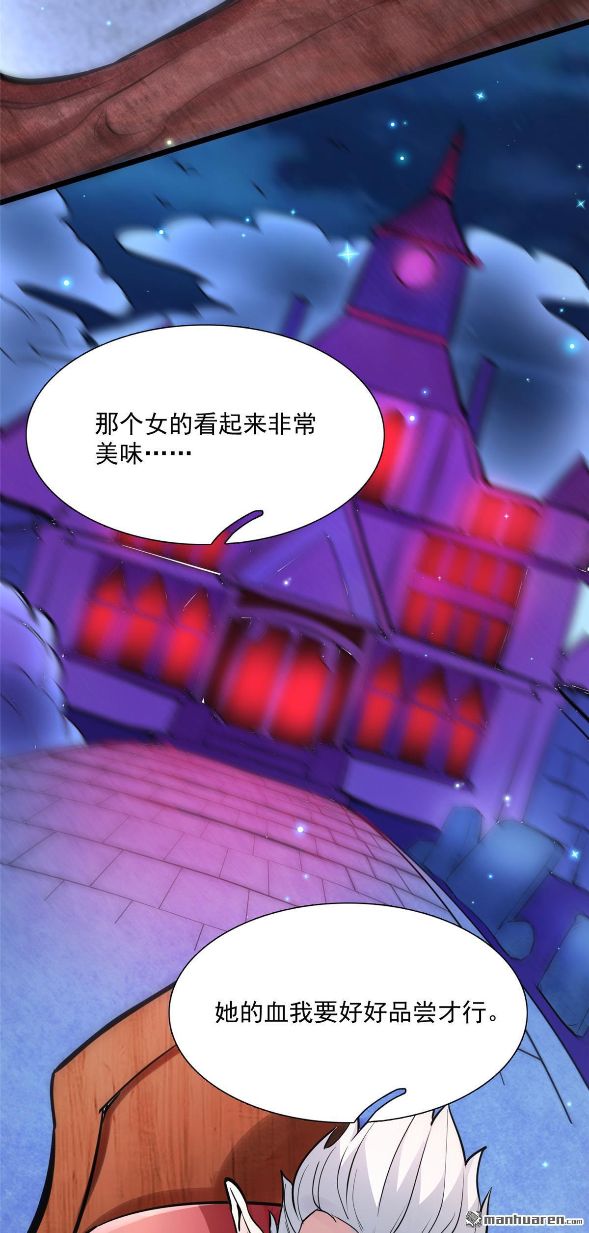 开局送妹：我有百万游戏娘第5话 意外之战