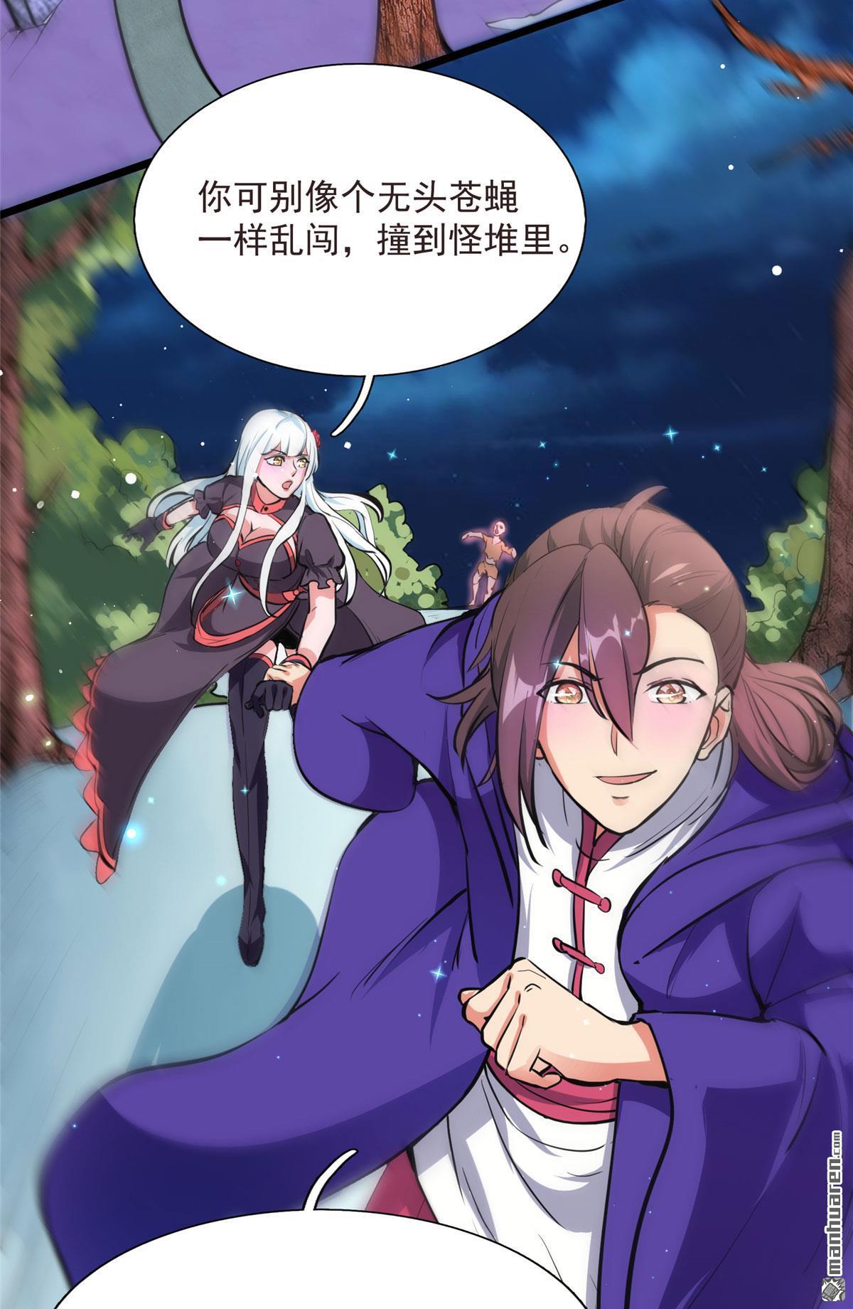 开局送妹：我有百万游戏娘第5话 意外之战