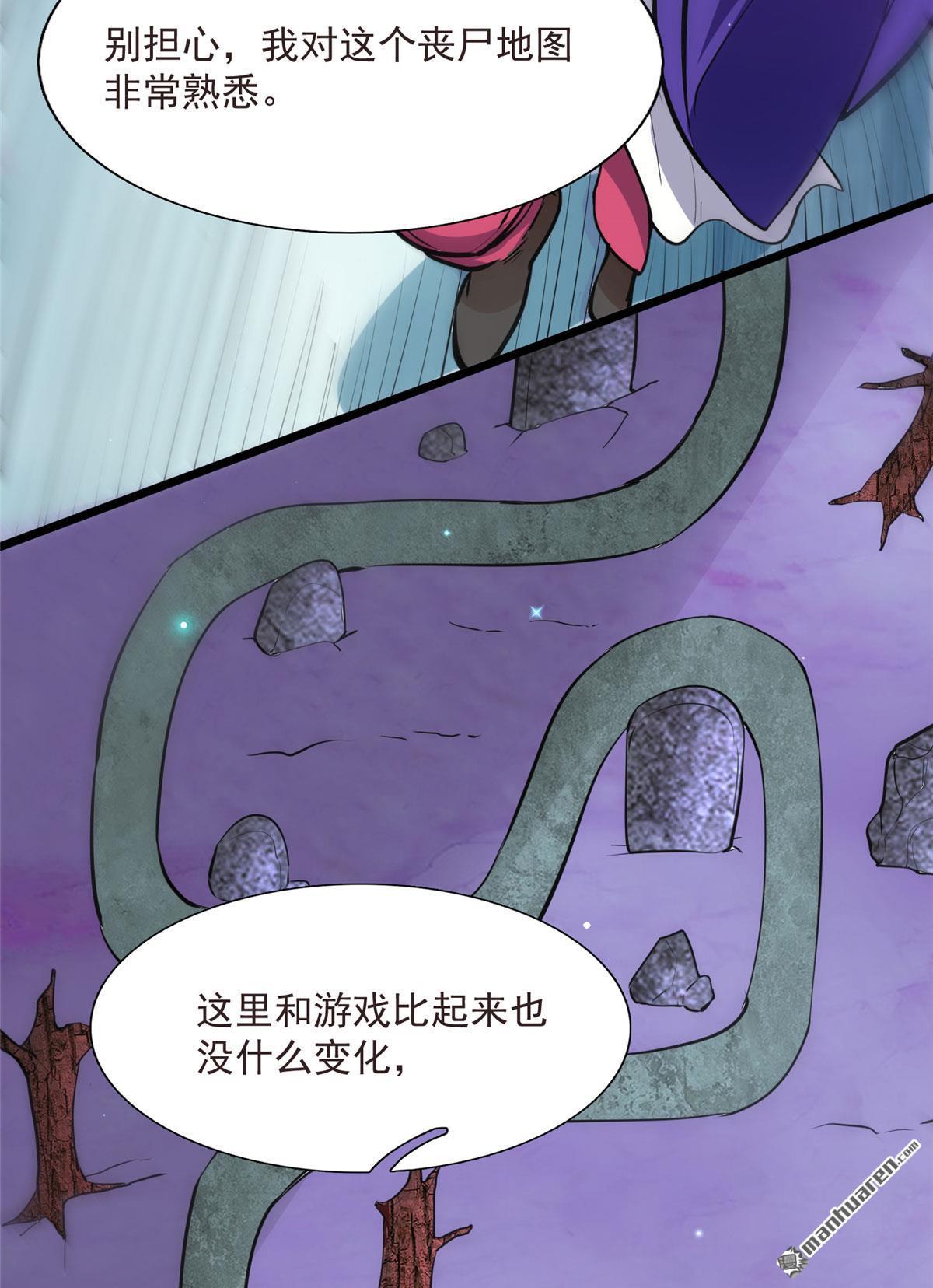 开局送妹：我有百万游戏娘第5话 意外之战