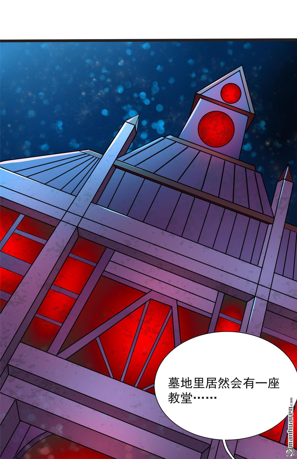 开局送妹：我有百万游戏娘第6话 吸血鬼王