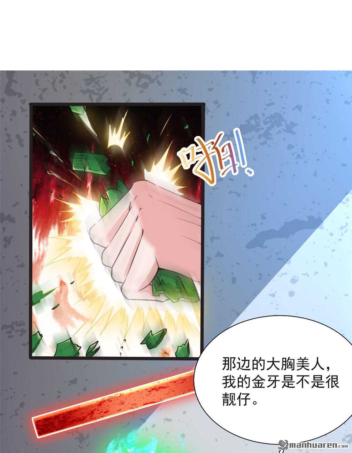 开局送妹：我有百万游戏娘第6话 吸血鬼王