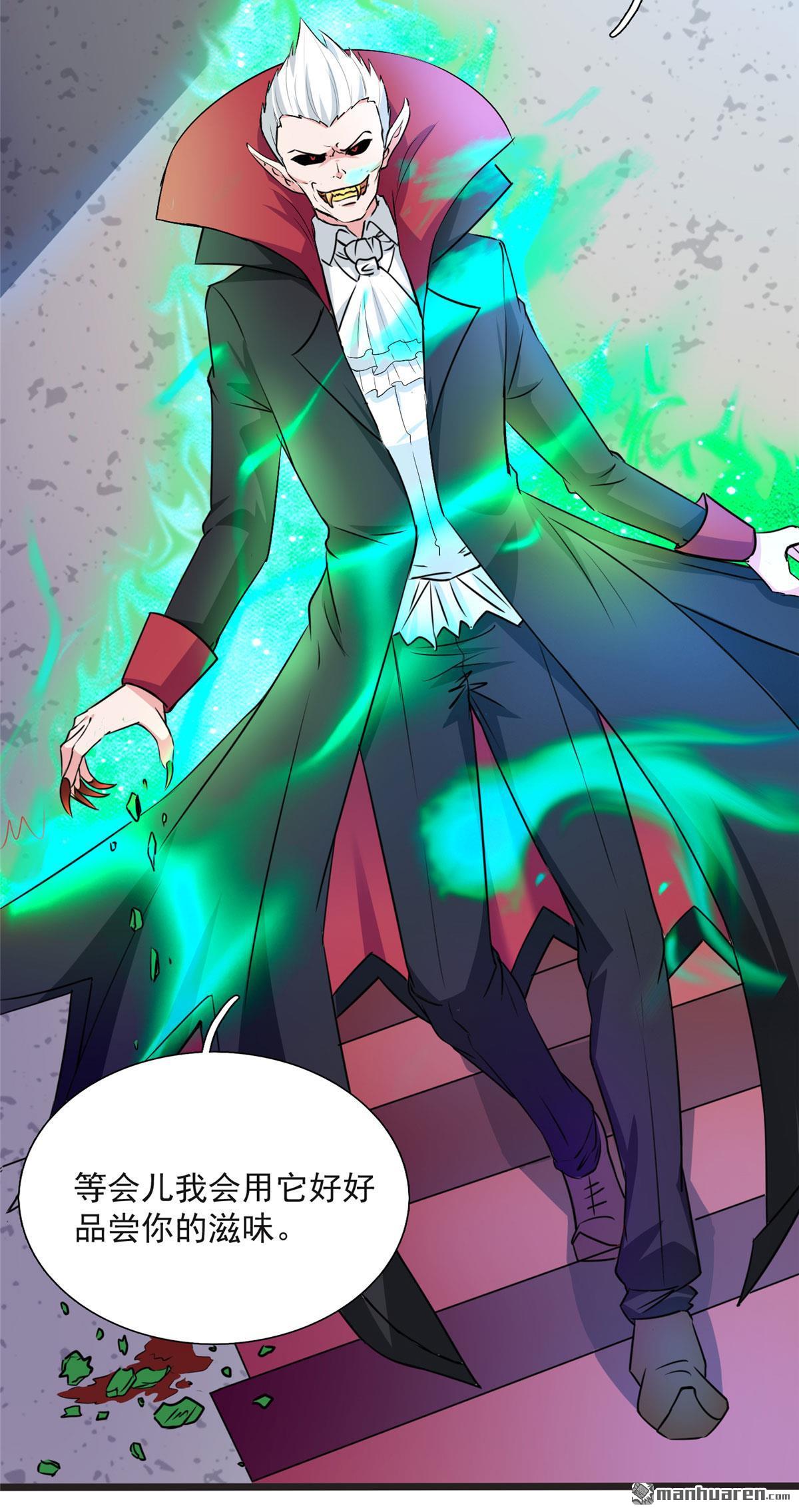 开局送妹：我有百万游戏娘第6话 吸血鬼王