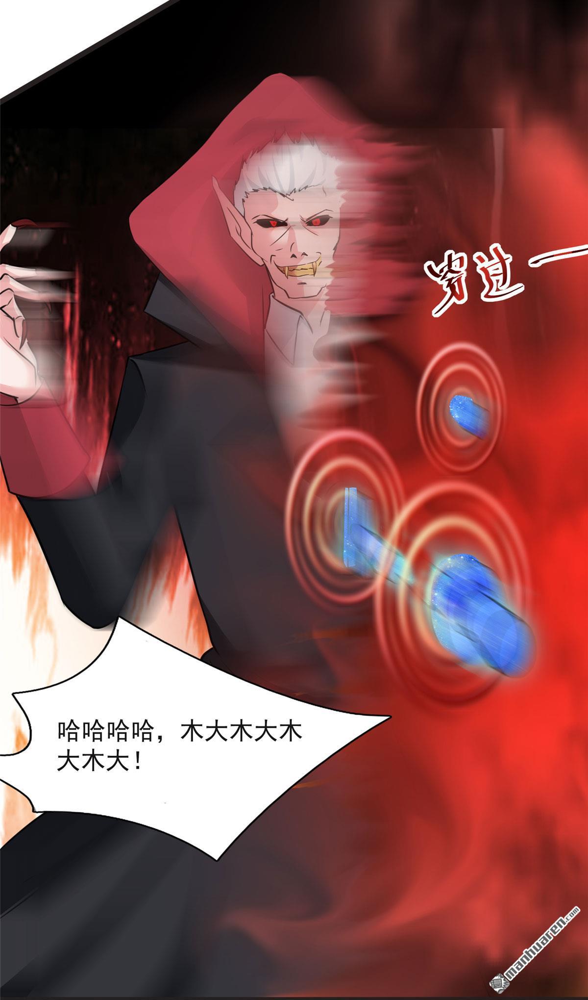 开局送妹：我有百万游戏娘第6话 吸血鬼王