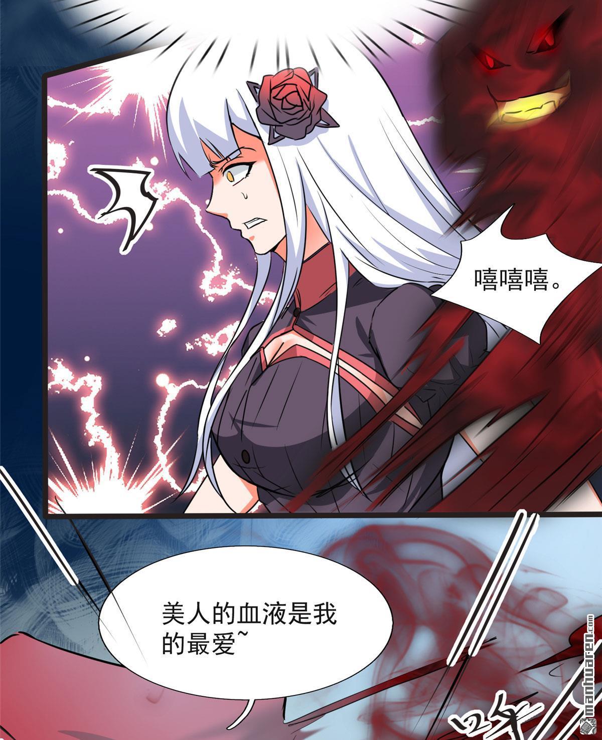 开局送妹：我有百万游戏娘第6话 吸血鬼王