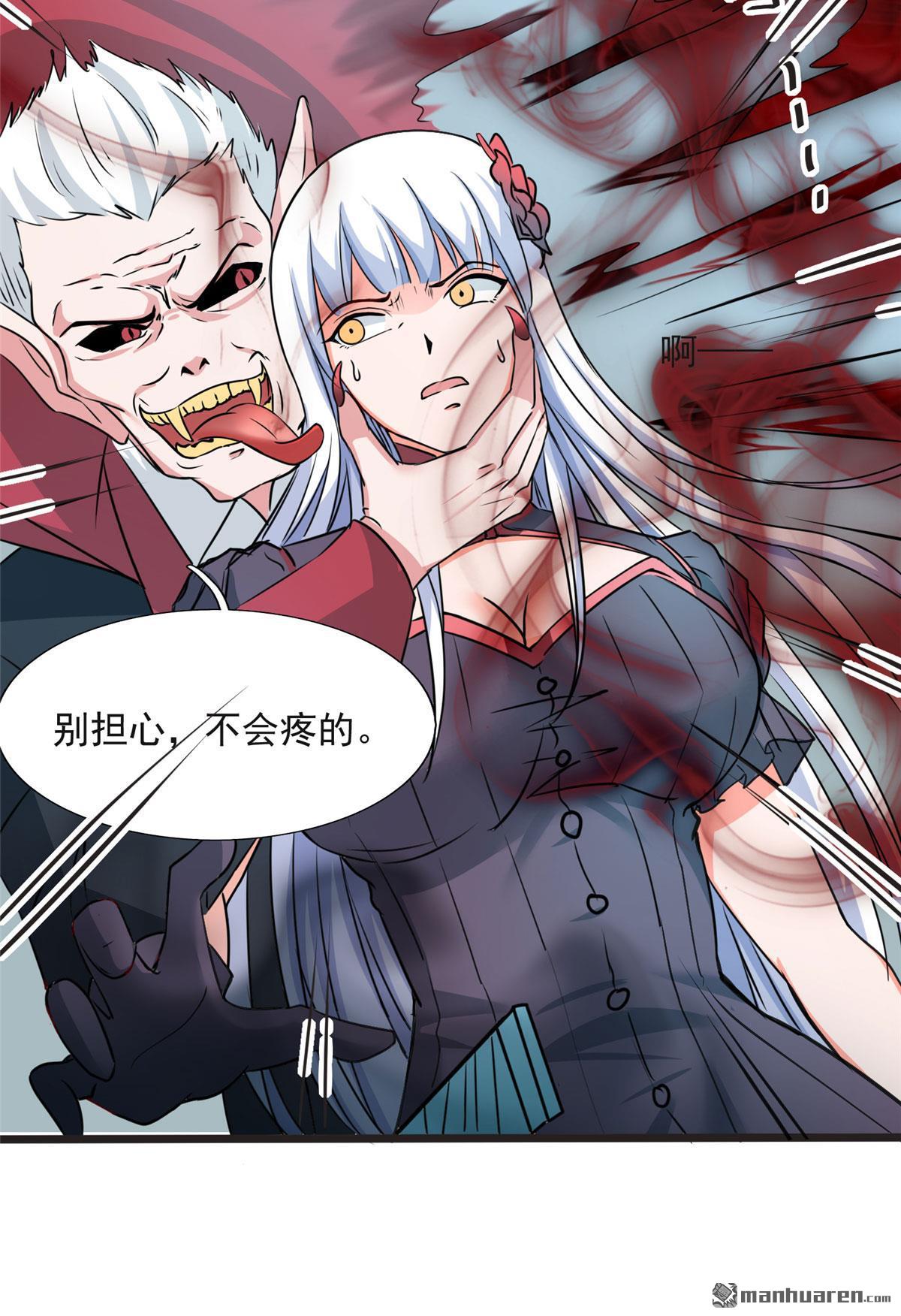 开局送妹：我有百万游戏娘第6话 吸血鬼王