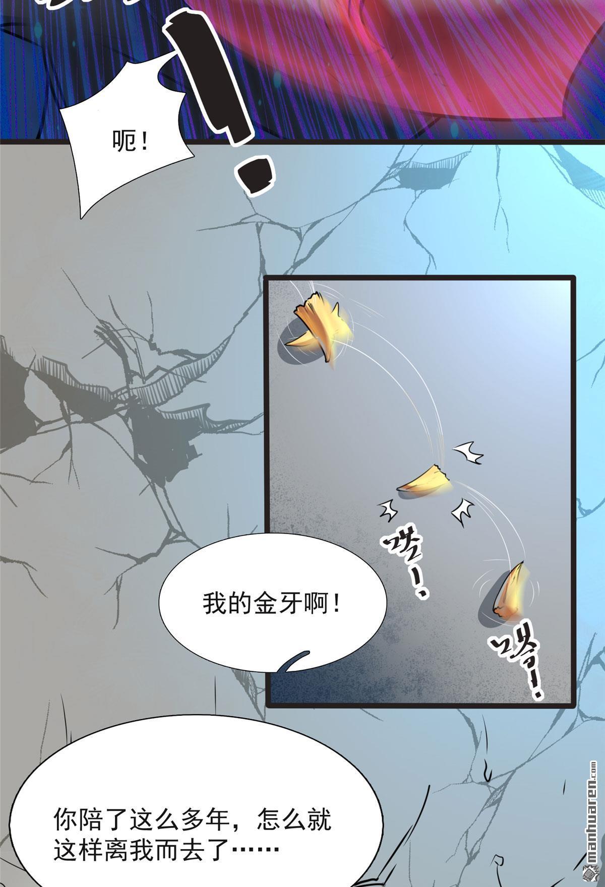 开局送妹：我有百万游戏娘第6话 吸血鬼王