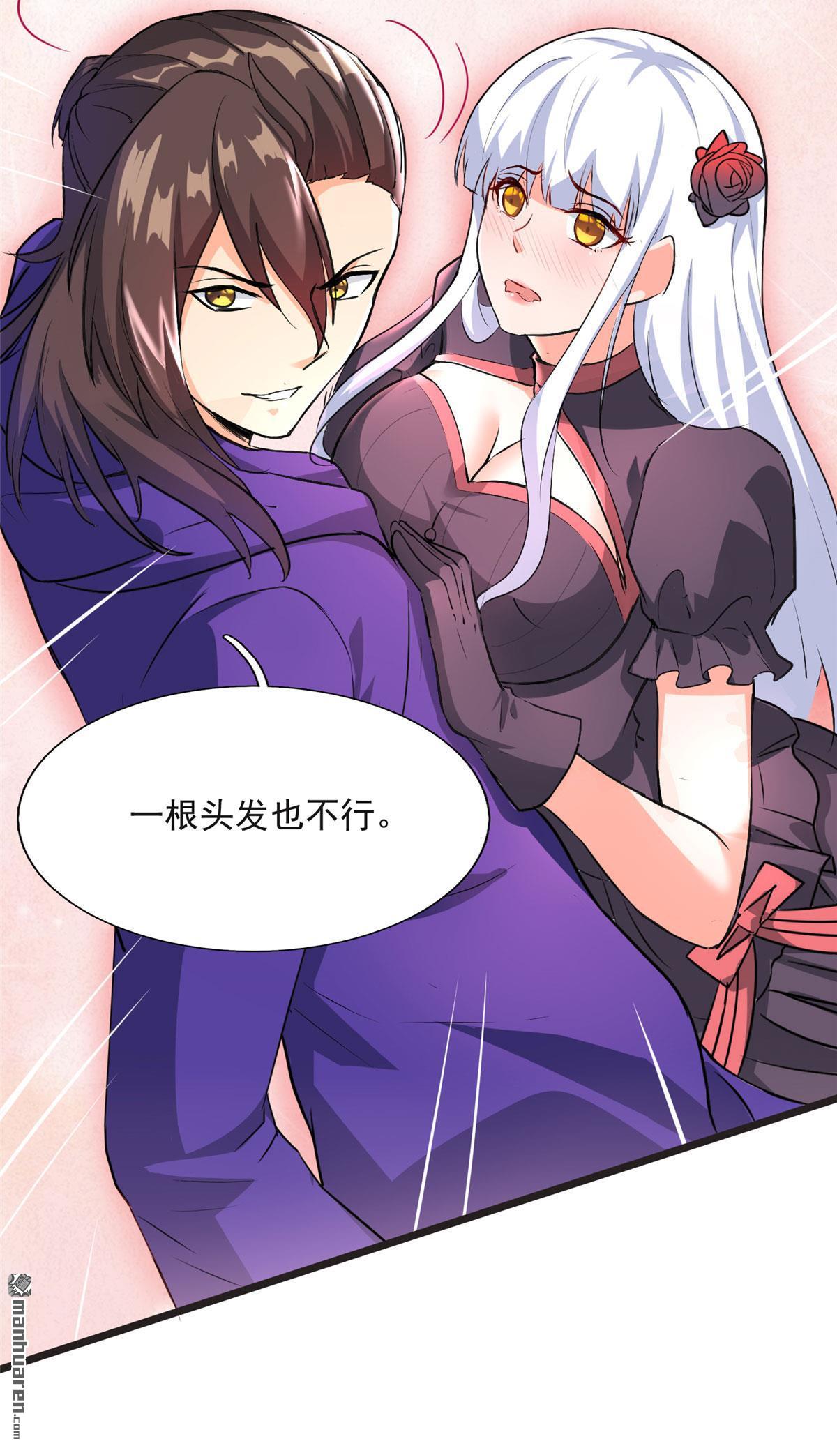 开局送妹：我有百万游戏娘第6话 吸血鬼王