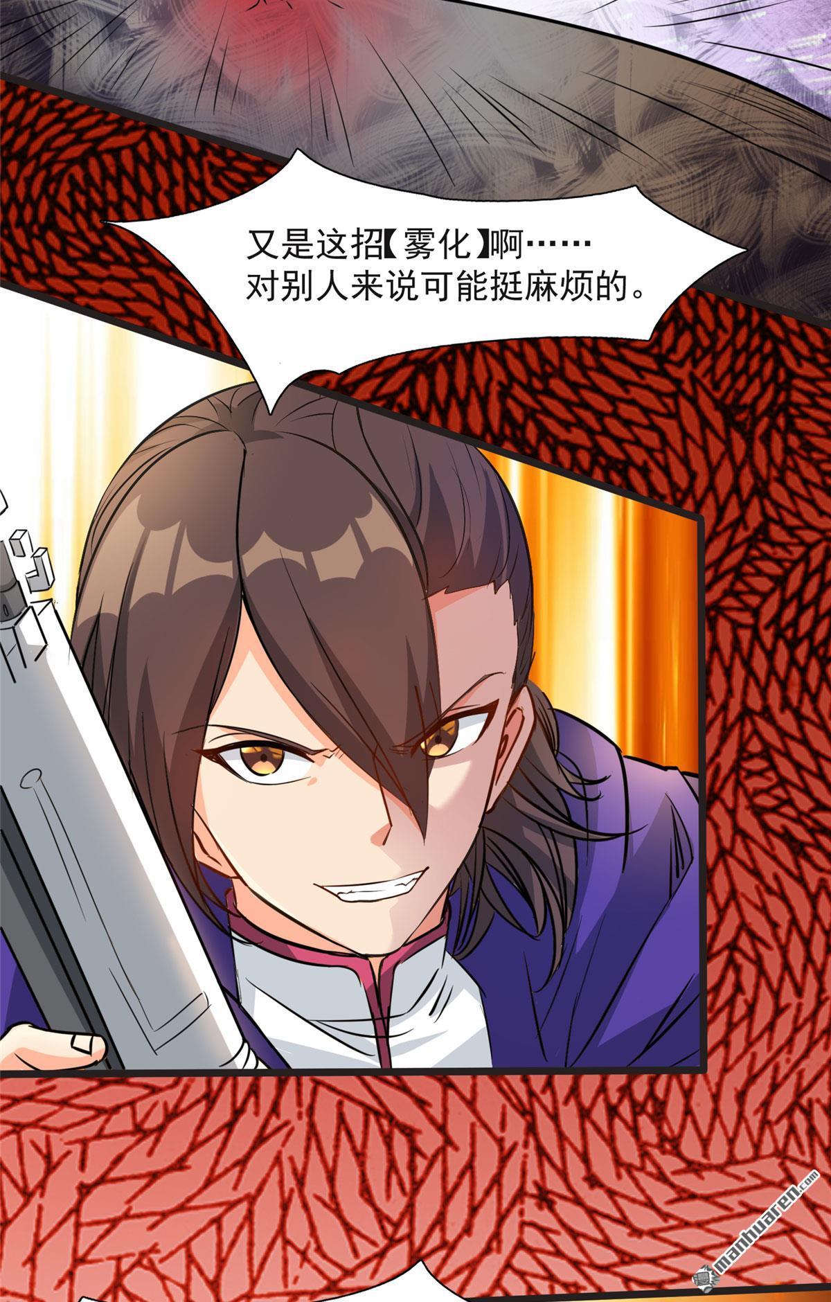 开局送妹：我有百万游戏娘第6话 吸血鬼王