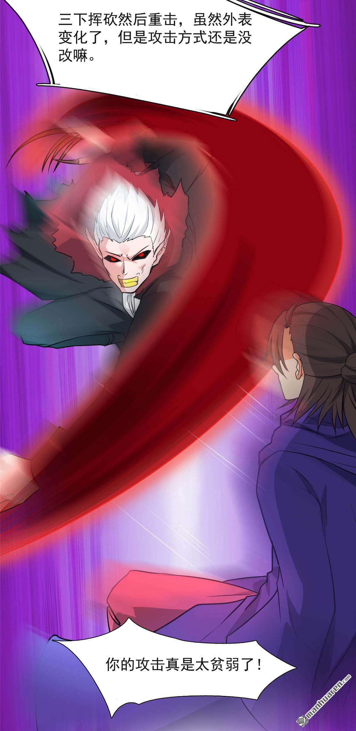 开局送妹：我有百万游戏娘第6话 吸血鬼王