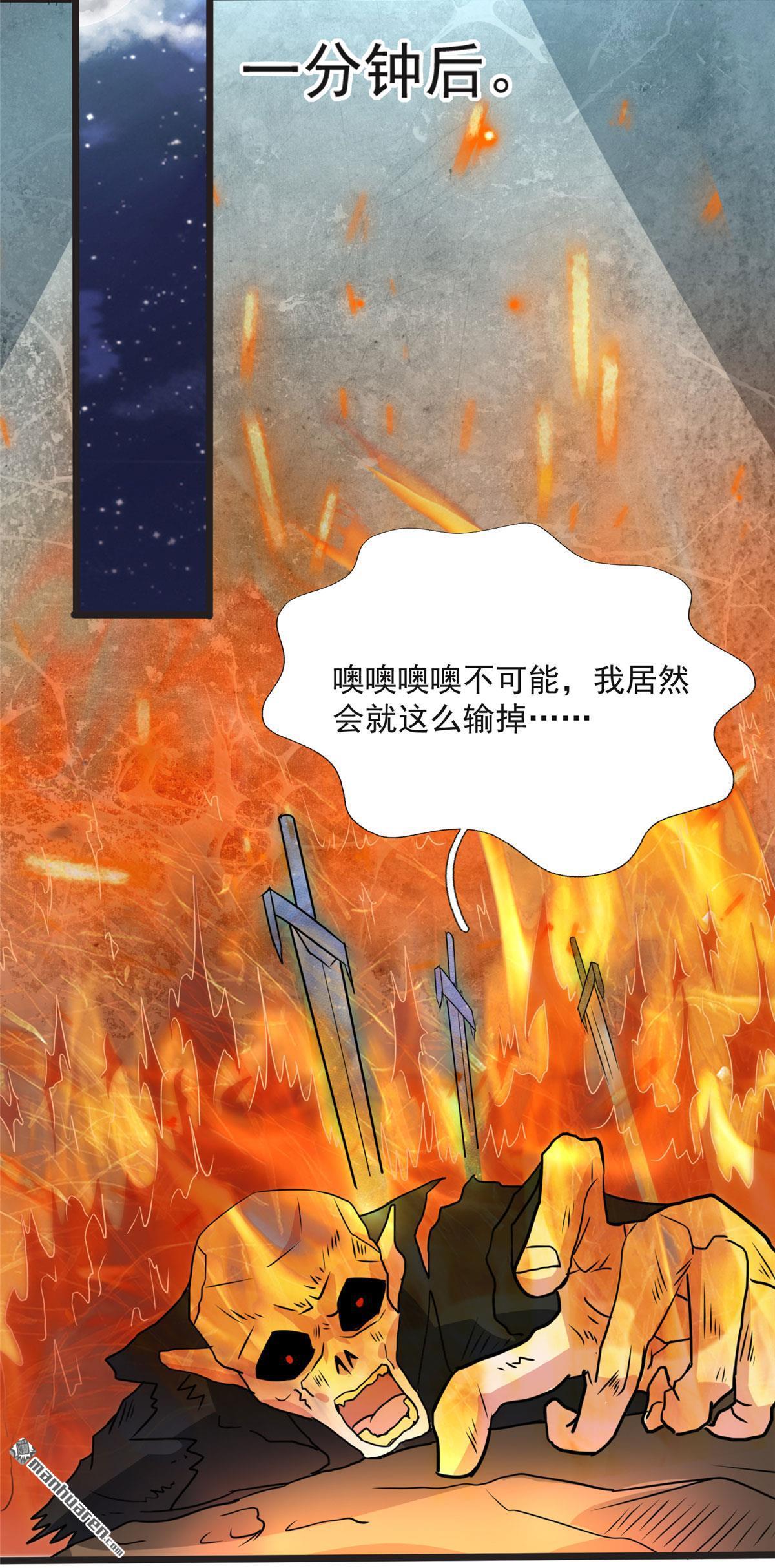 开局送妹：我有百万游戏娘第6话 吸血鬼王