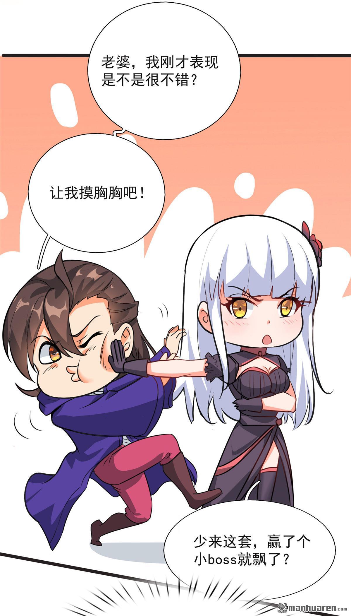 开局送妹：我有百万游戏娘第6话 吸血鬼王