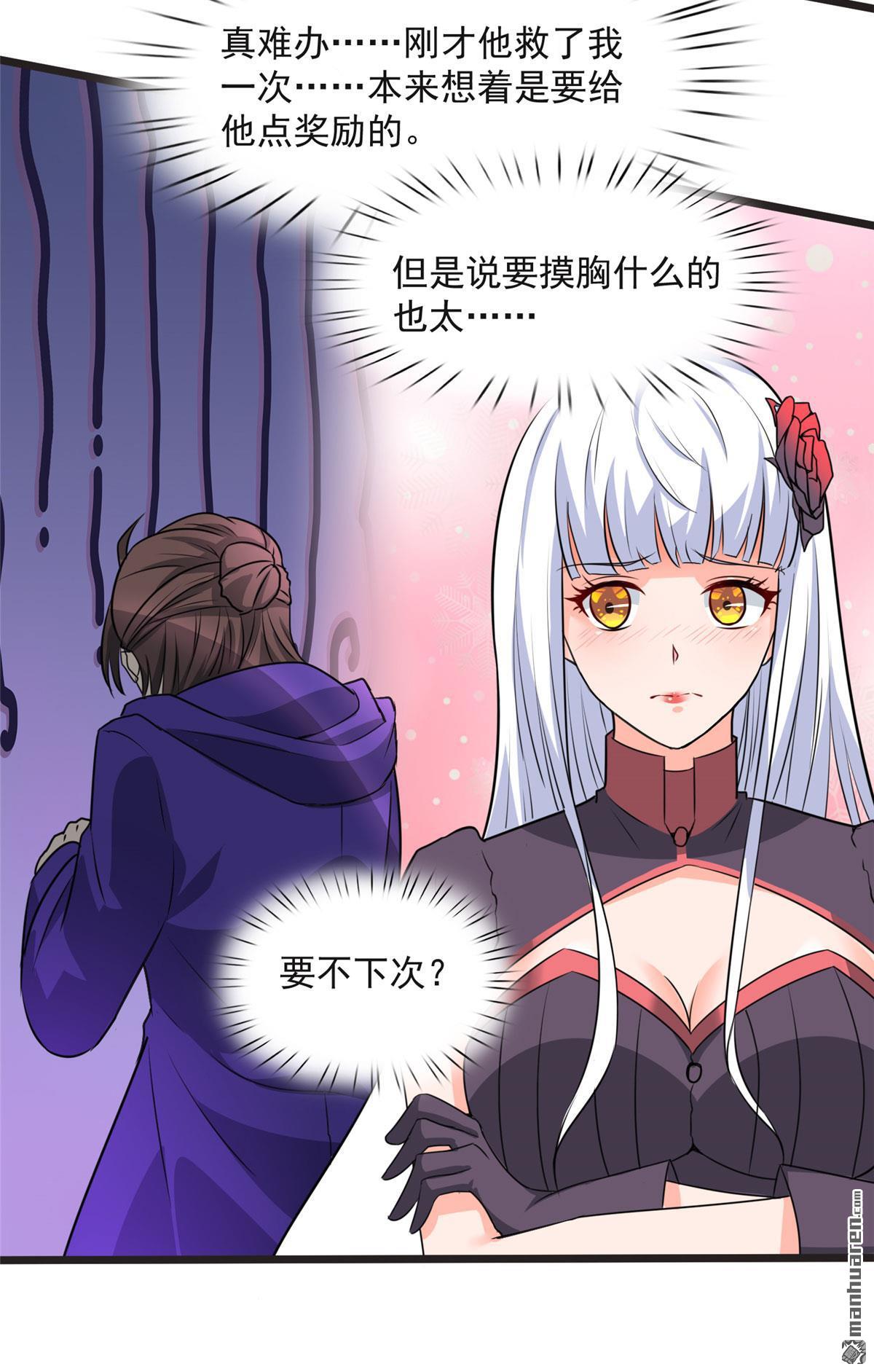 开局送妹：我有百万游戏娘第6话 吸血鬼王