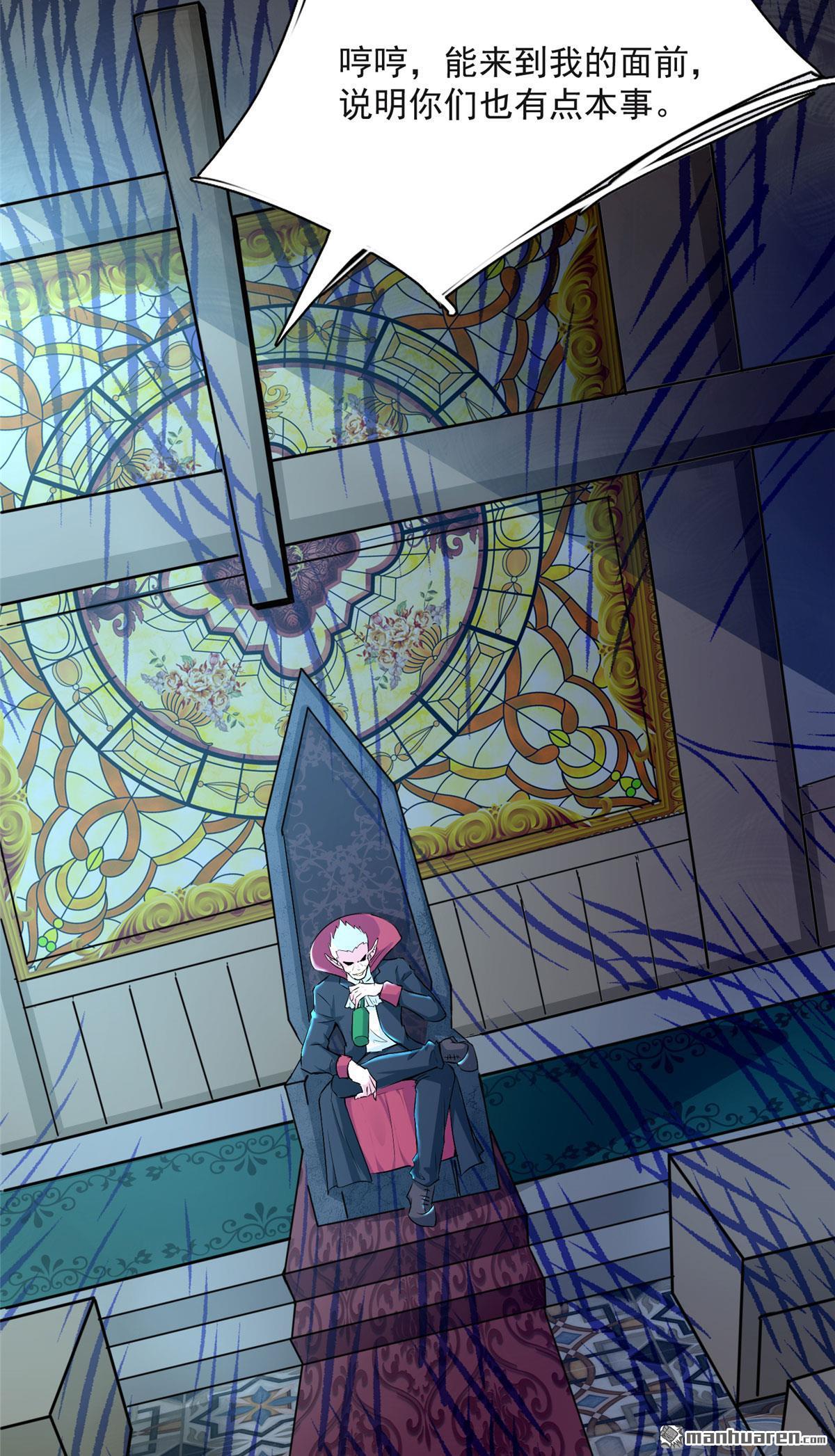 开局送妹：我有百万游戏娘第6话 吸血鬼王