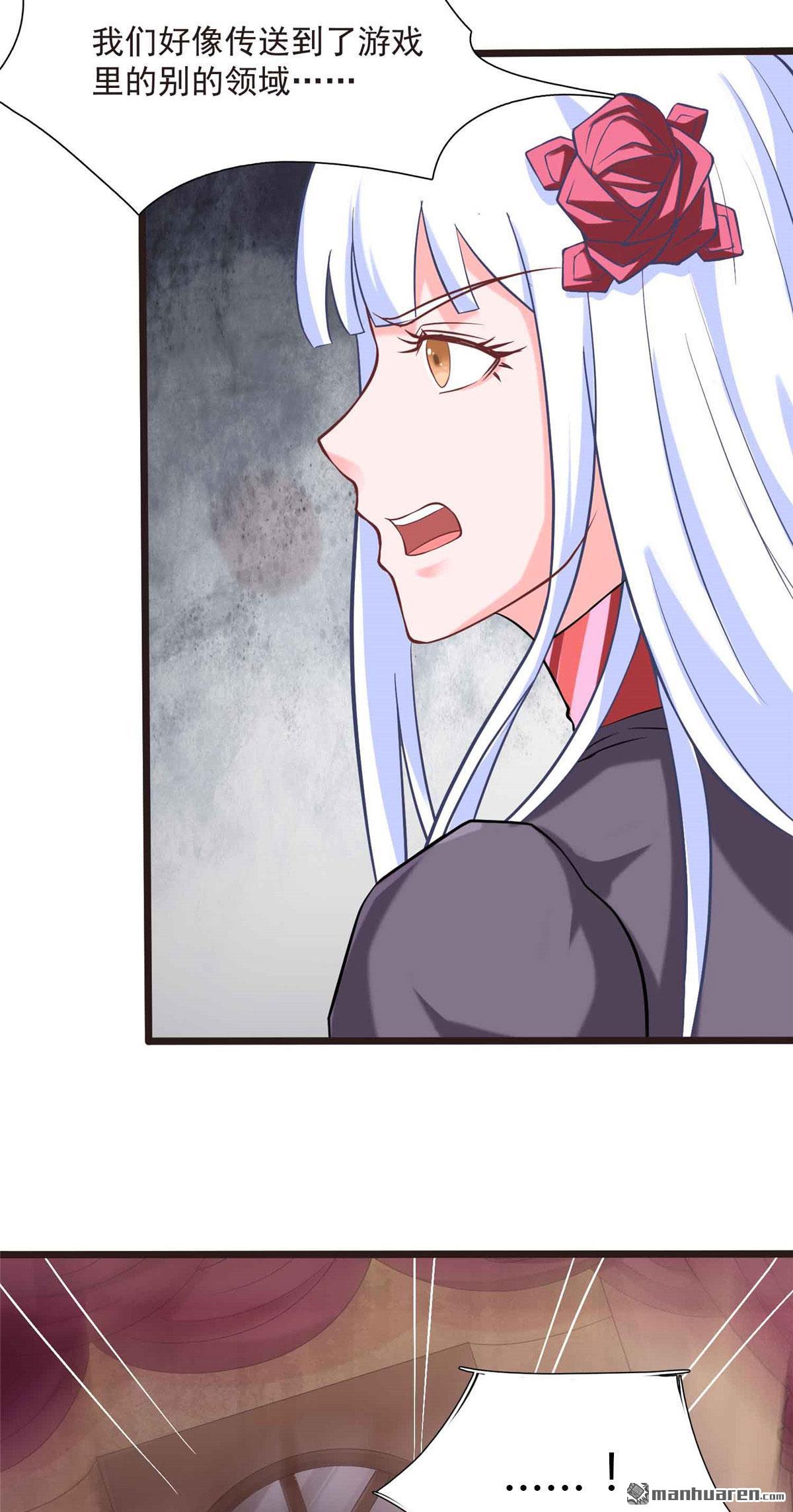 开局送妹：我有百万游戏娘第6话 吸血鬼王