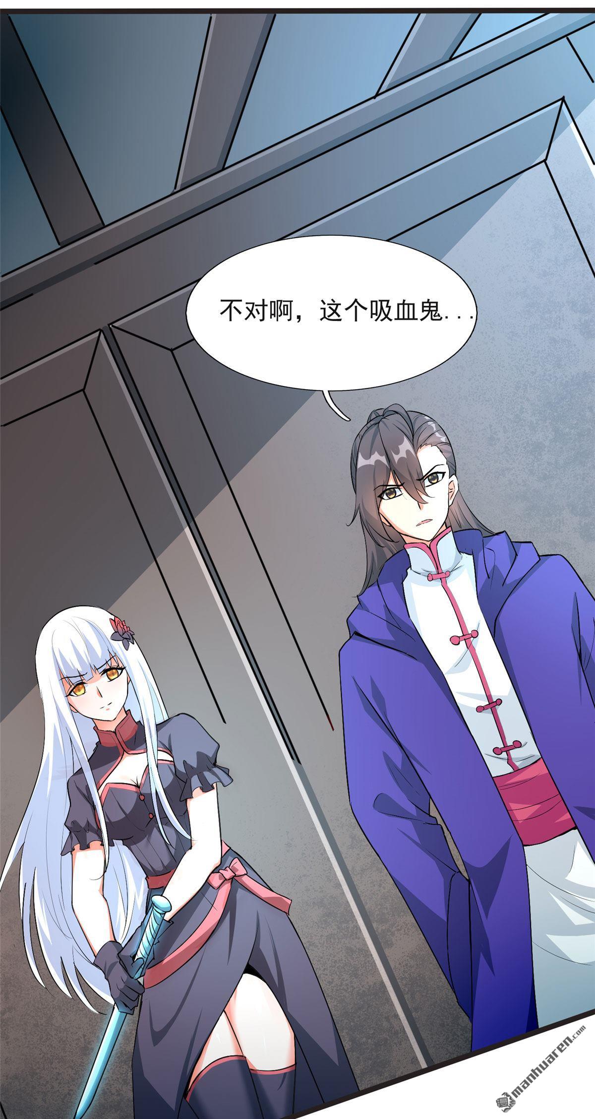 开局送妹：我有百万游戏娘第6话 吸血鬼王