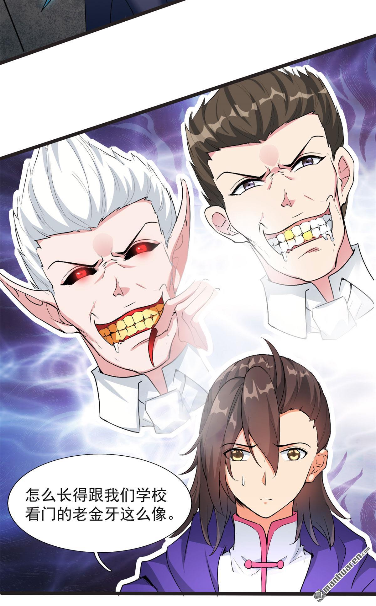 开局送妹：我有百万游戏娘第6话 吸血鬼王