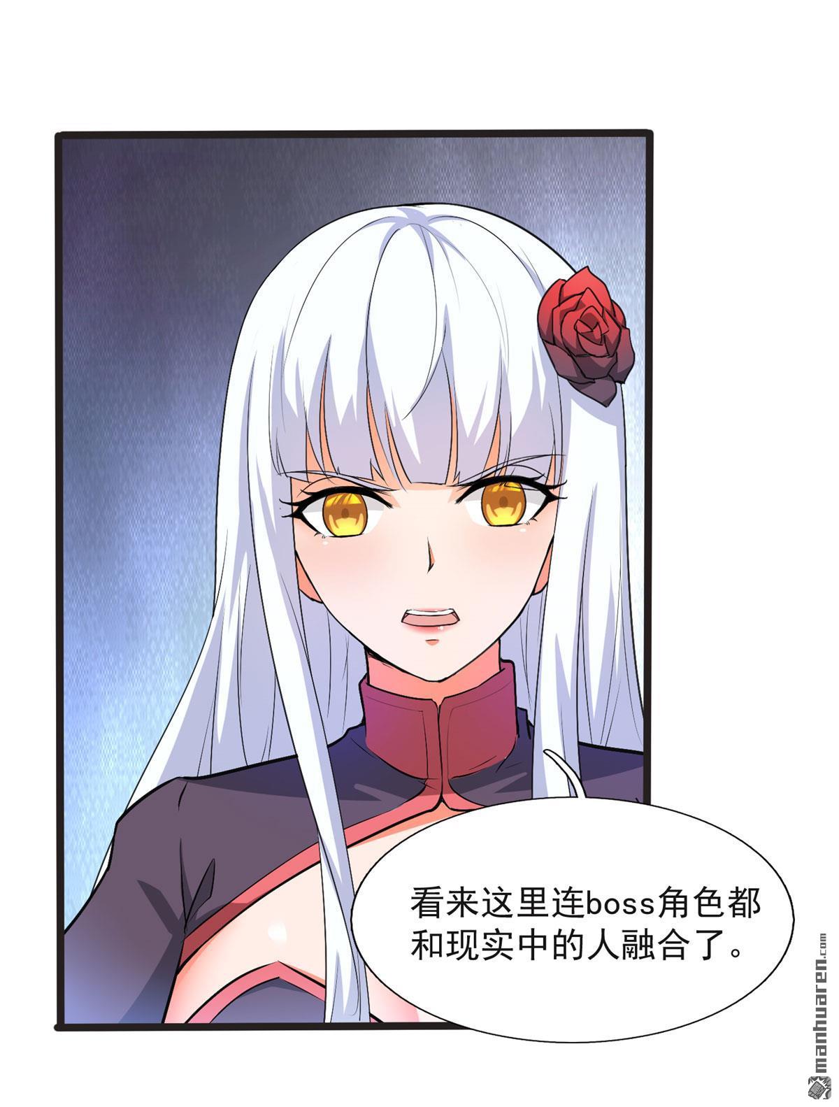 开局送妹：我有百万游戏娘第6话 吸血鬼王