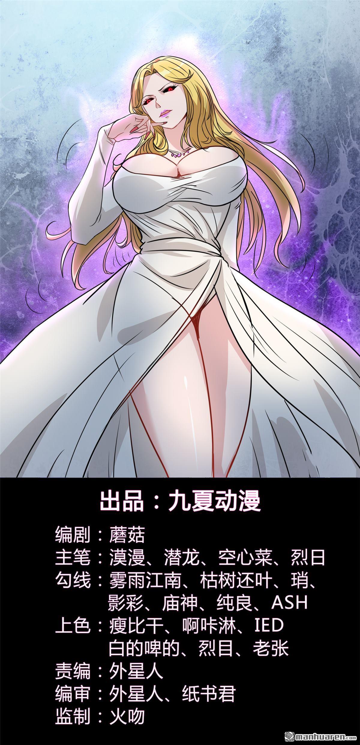 开局送妹：我有百万游戏娘第7话 吸血鬼女王