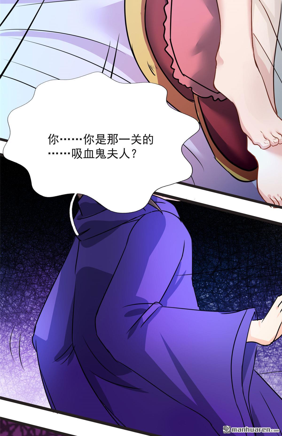 开局送妹：我有百万游戏娘第7话 吸血鬼女王