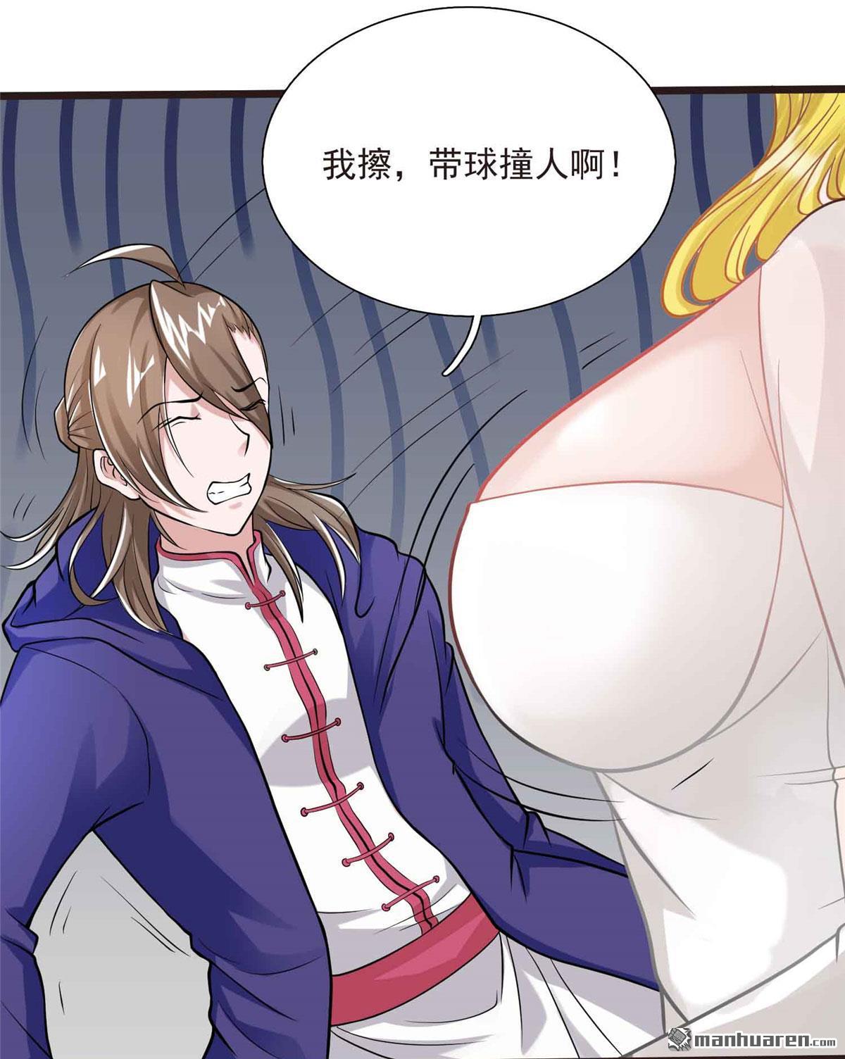 开局送妹：我有百万游戏娘第7话 吸血鬼女王