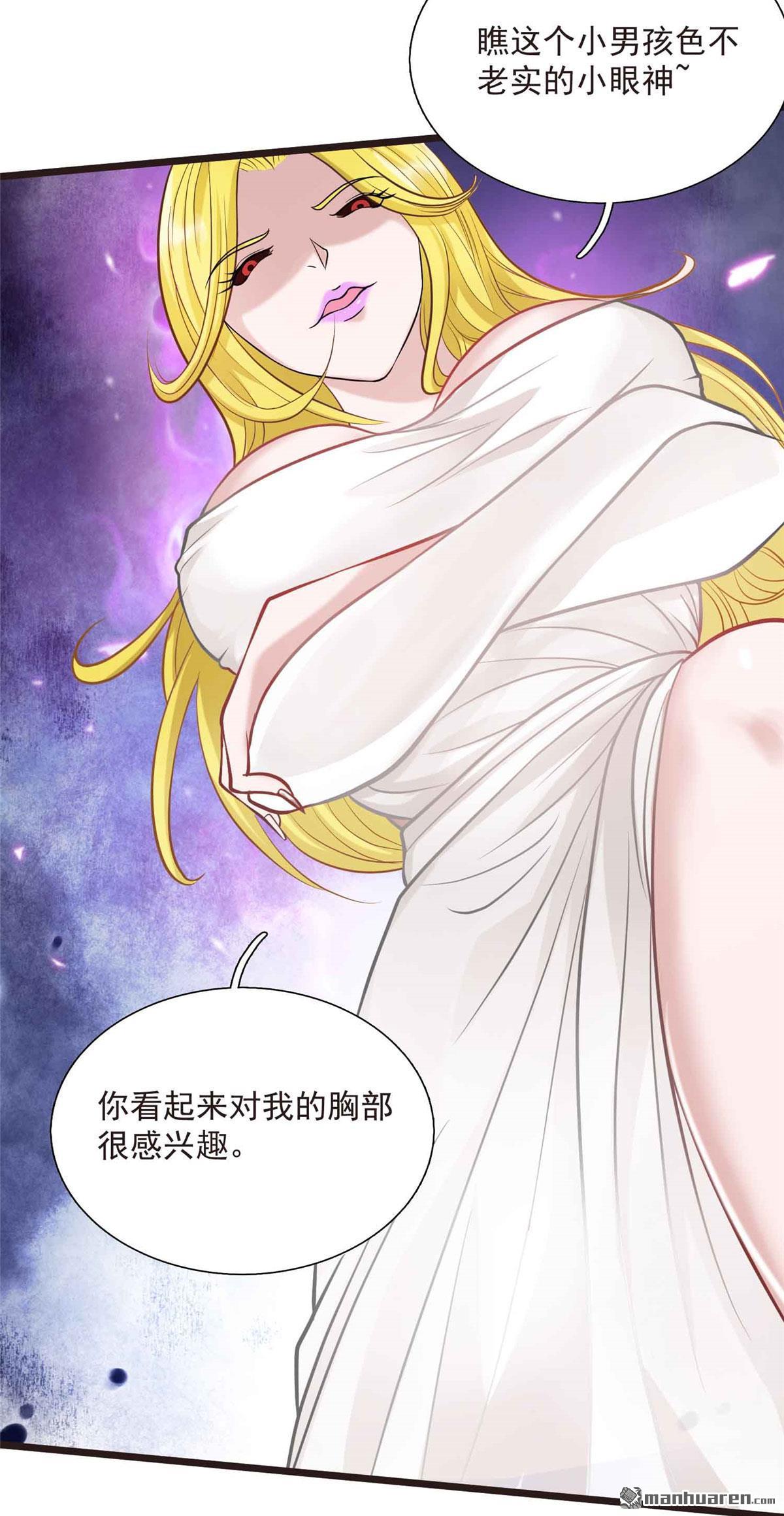 开局送妹：我有百万游戏娘第7话 吸血鬼女王