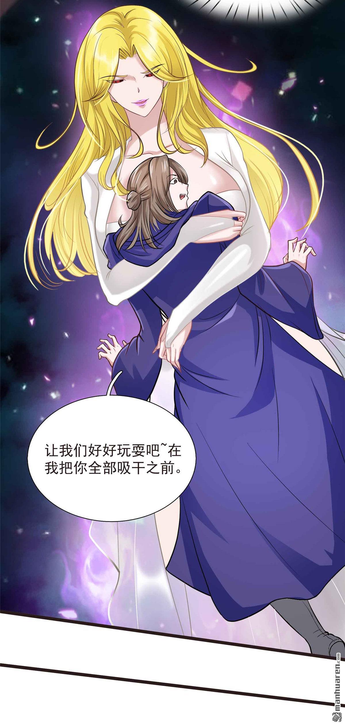 开局送妹：我有百万游戏娘第7话 吸血鬼女王