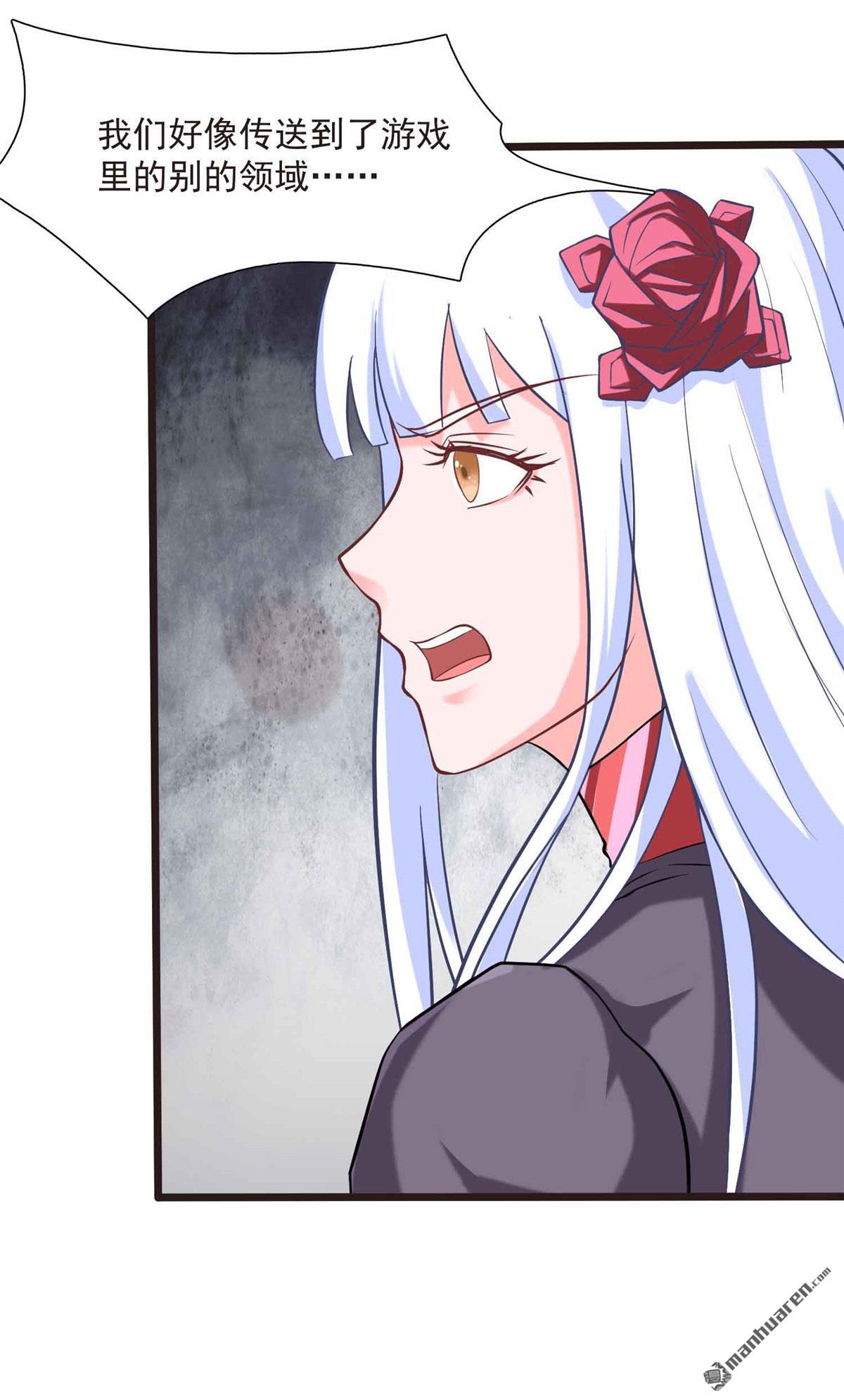 开局送妹：我有百万游戏娘第7话 吸血鬼女王