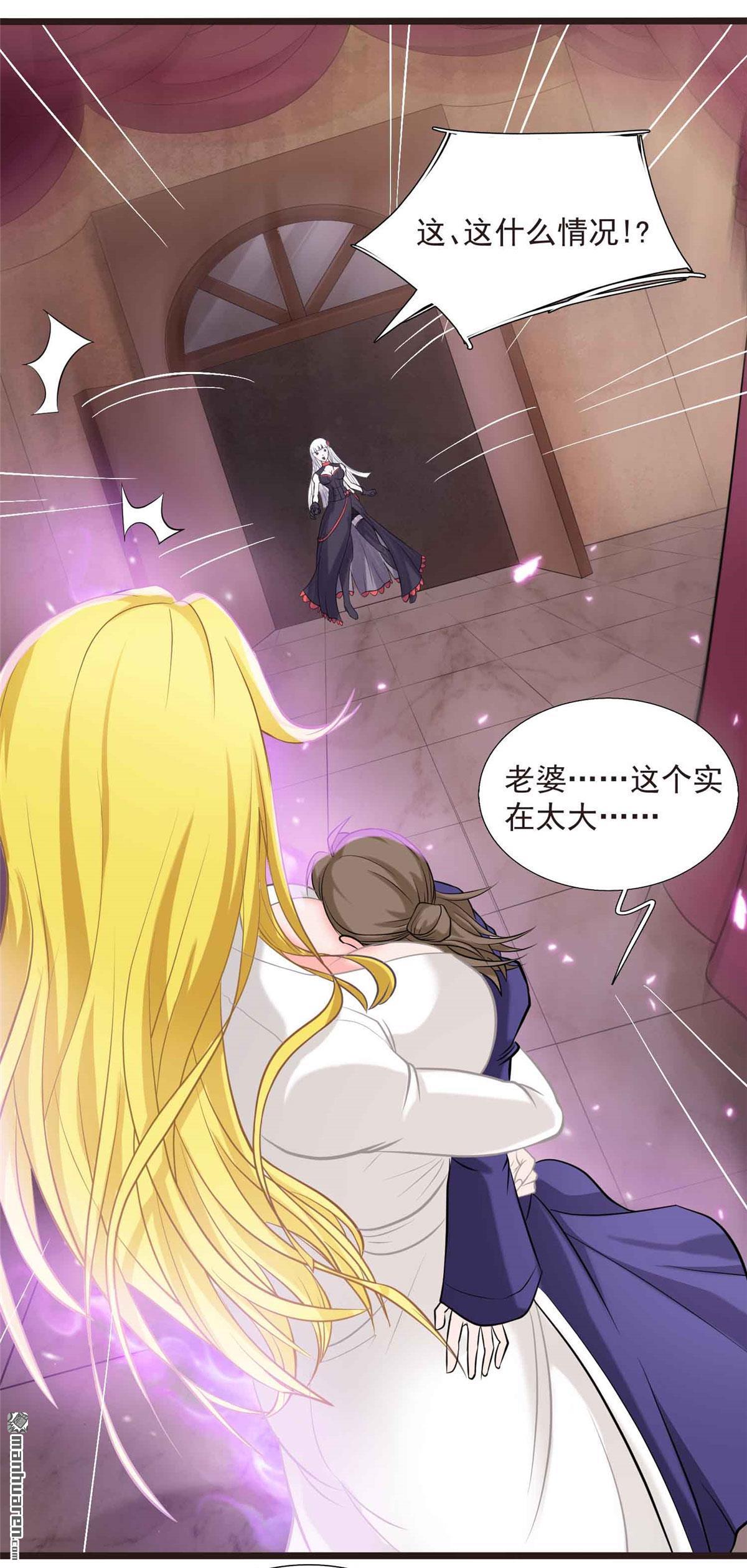 开局送妹：我有百万游戏娘第7话 吸血鬼女王