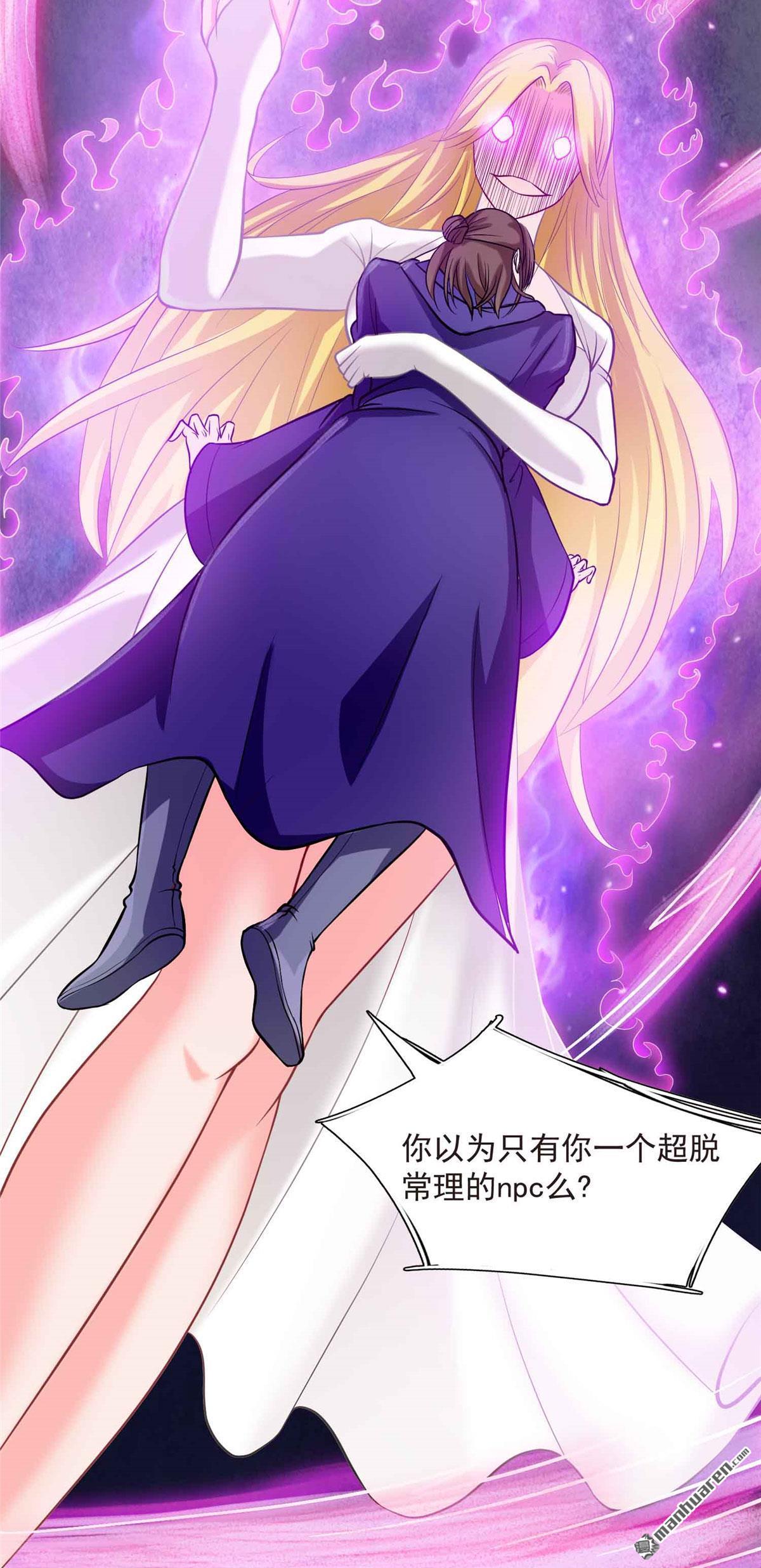 开局送妹：我有百万游戏娘第7话 吸血鬼女王