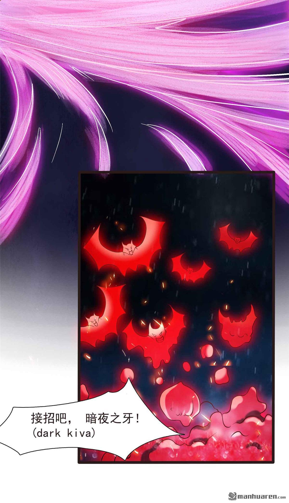 开局送妹：我有百万游戏娘第7话 吸血鬼女王