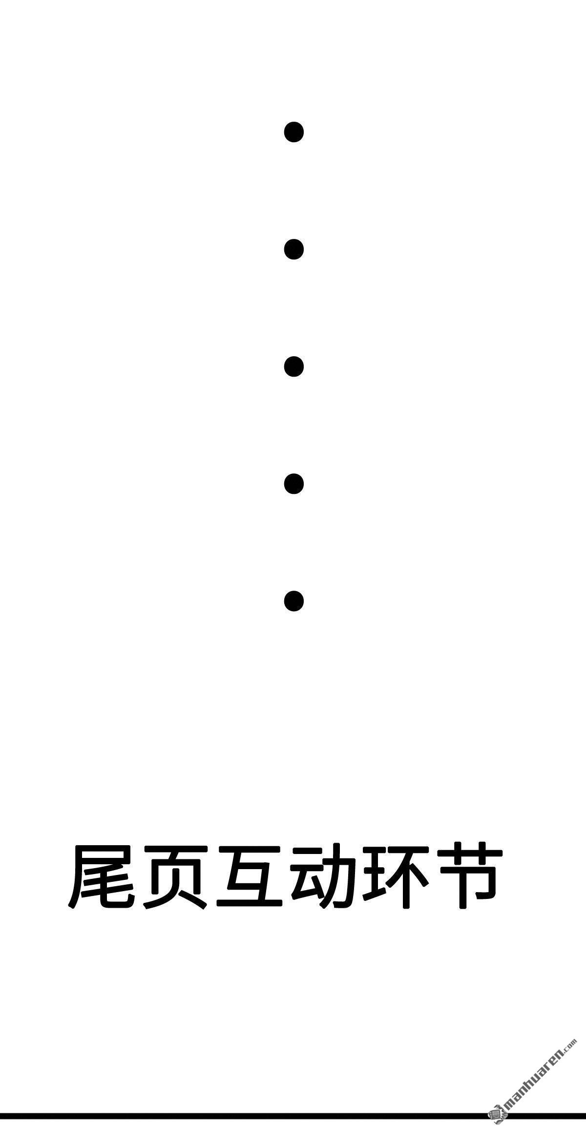 开局送妹：我有百万游戏娘第7话 吸血鬼女王