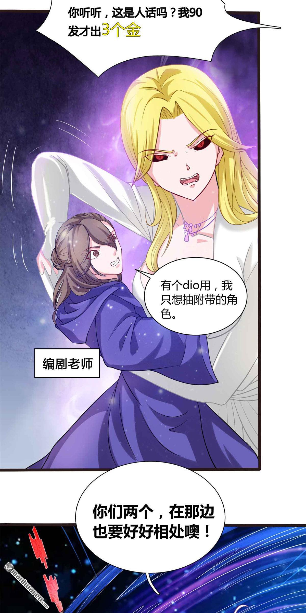 开局送妹：我有百万游戏娘第7话 吸血鬼女王