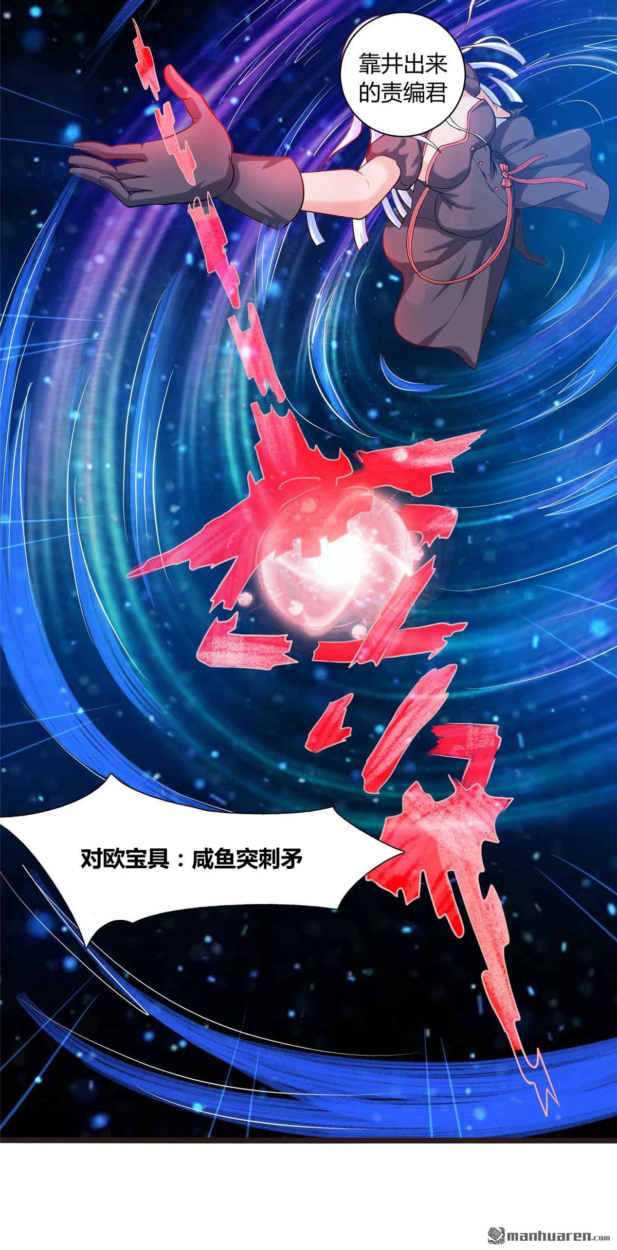 开局送妹：我有百万游戏娘第7话 吸血鬼女王