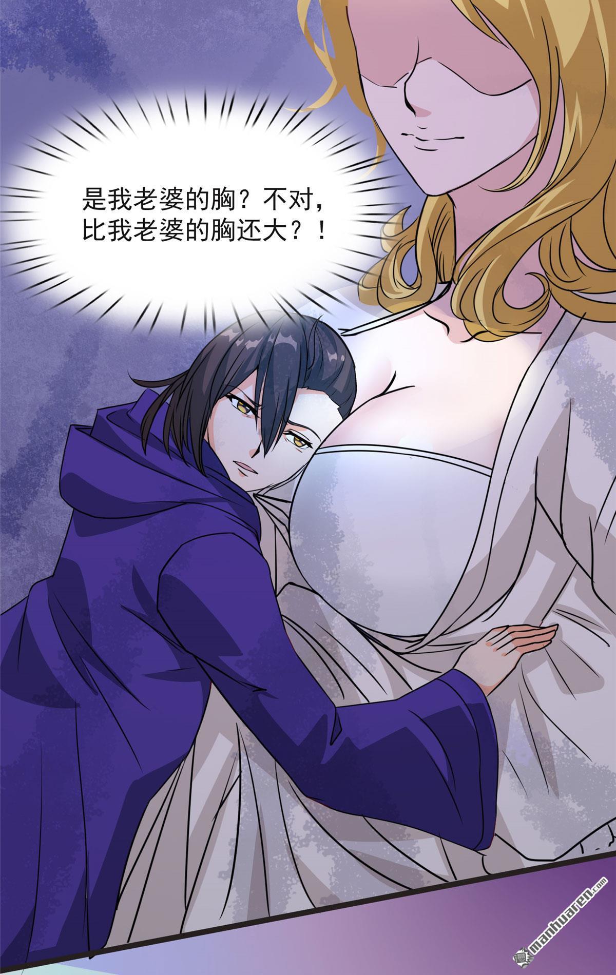 开局送妹：我有百万游戏娘第7话 吸血鬼女王