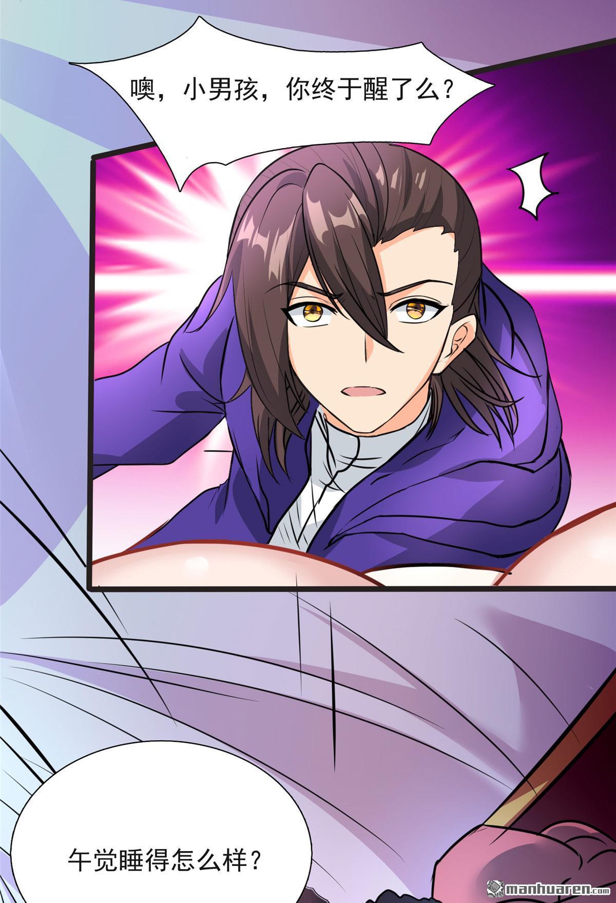 开局送妹：我有百万游戏娘第7话 吸血鬼女王