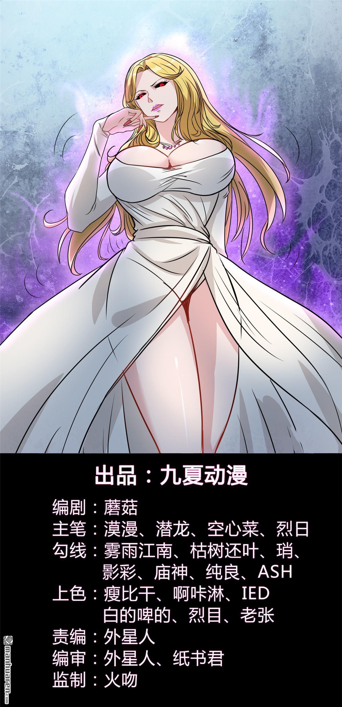 开局送妹：我有百万游戏娘第8话 老婆大爆发