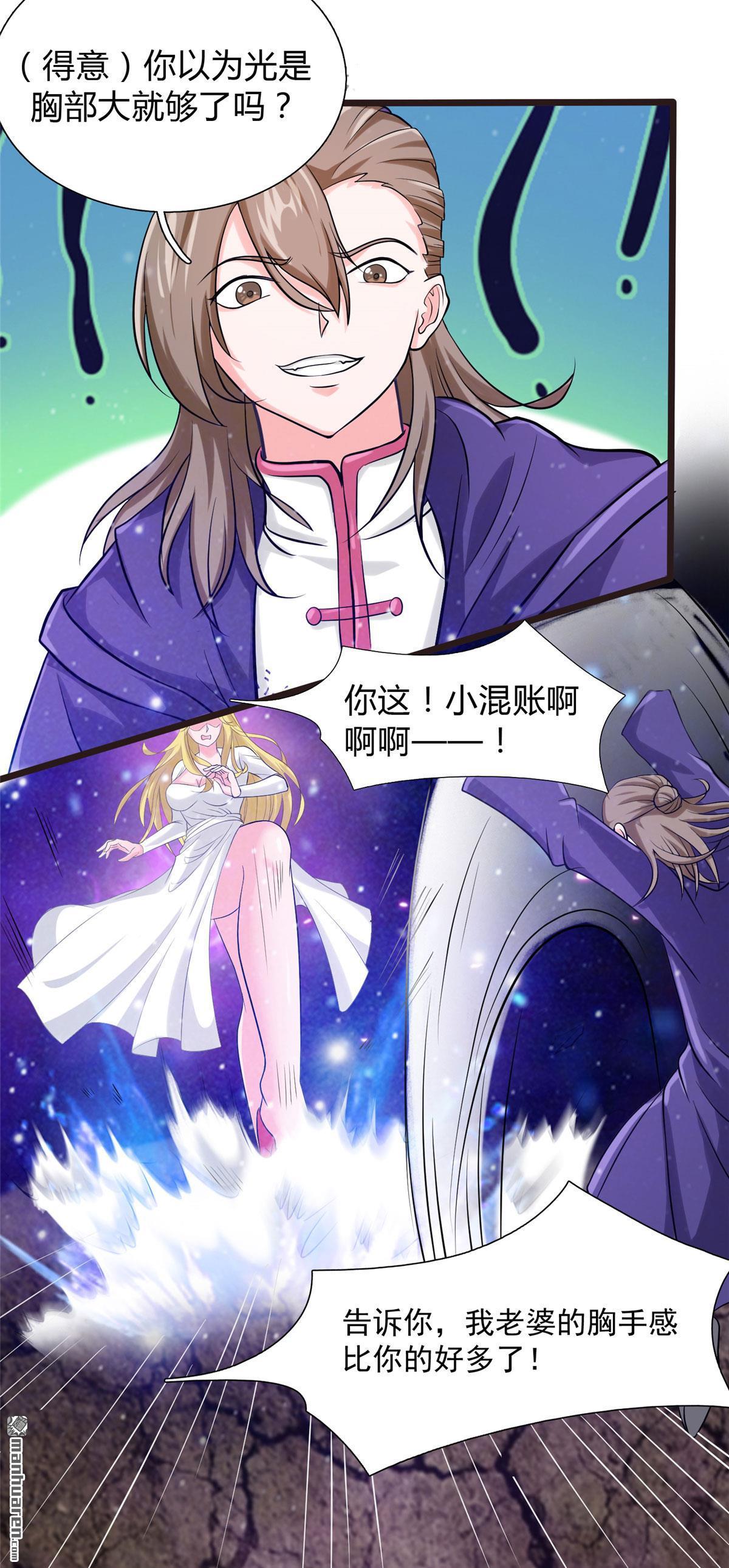 开局送妹：我有百万游戏娘第8话 老婆大爆发