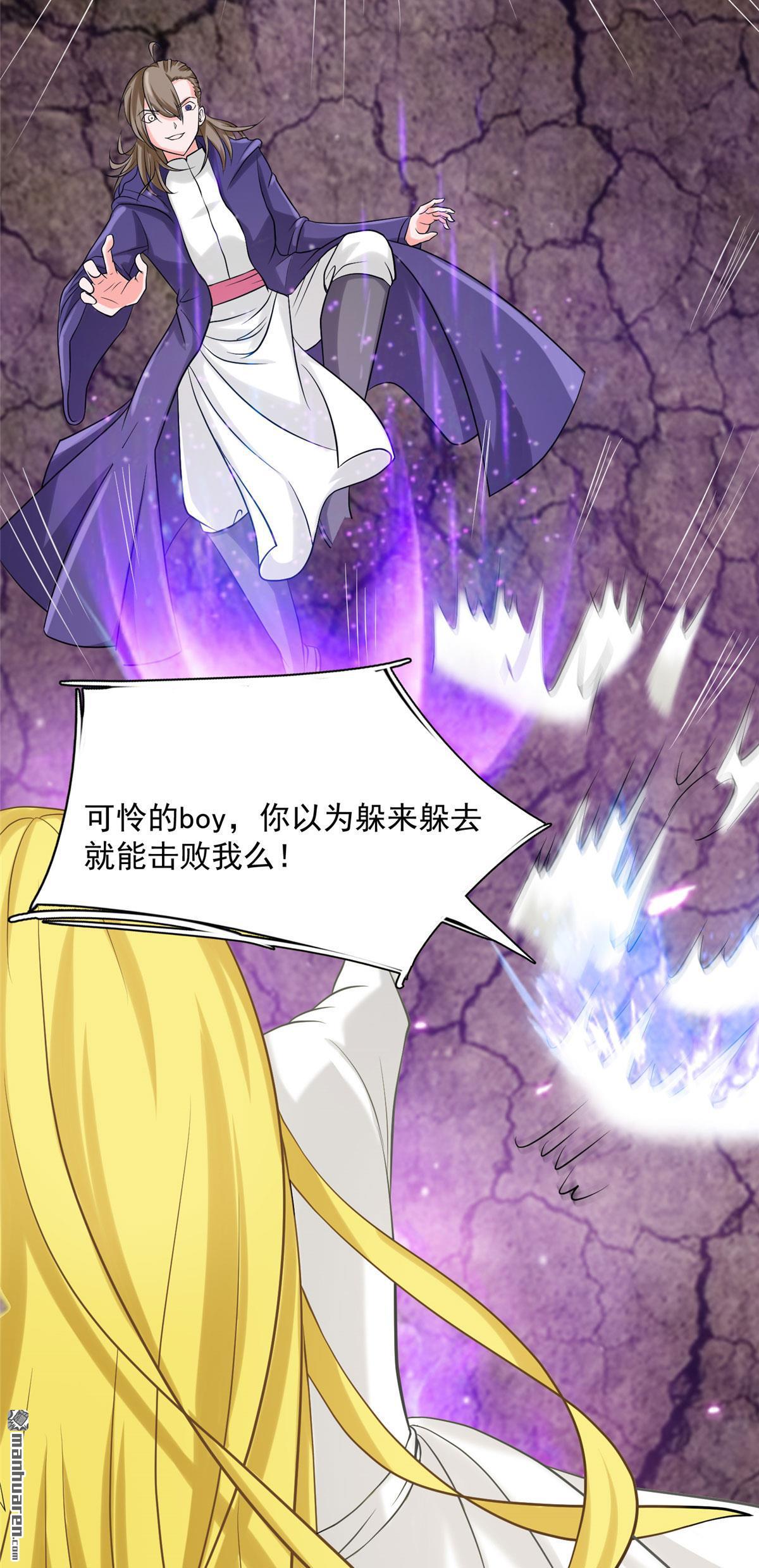 开局送妹：我有百万游戏娘第8话 老婆大爆发