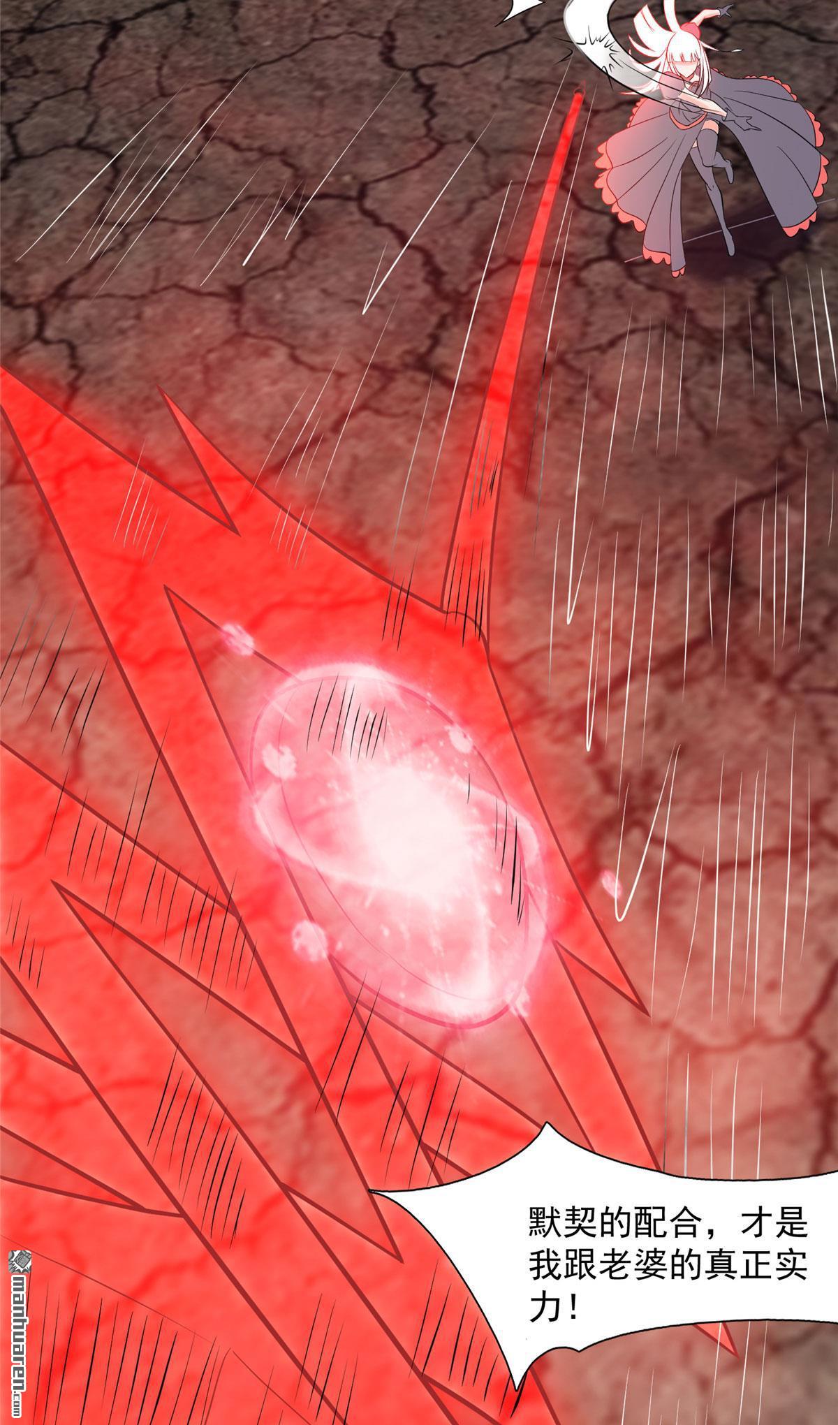 开局送妹：我有百万游戏娘第8话 老婆大爆发