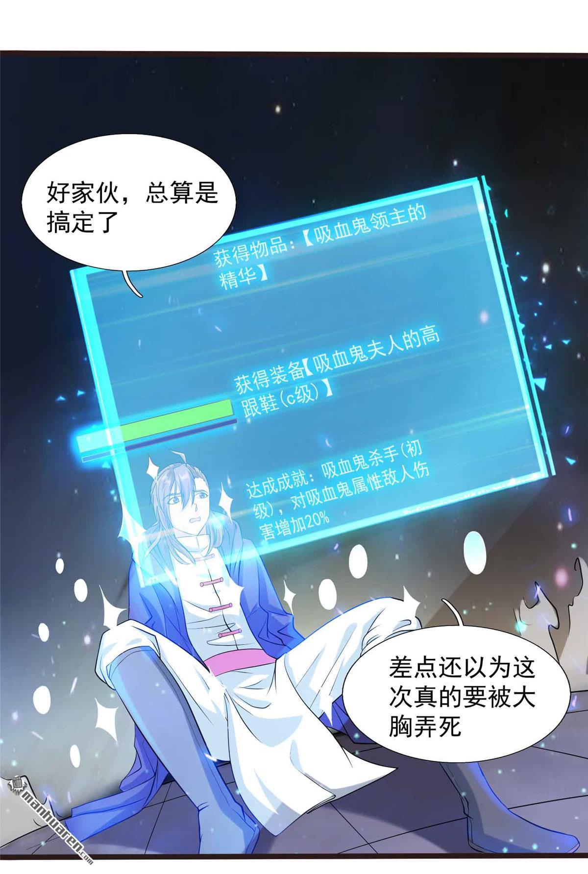 开局送妹：我有百万游戏娘第8话 老婆大爆发