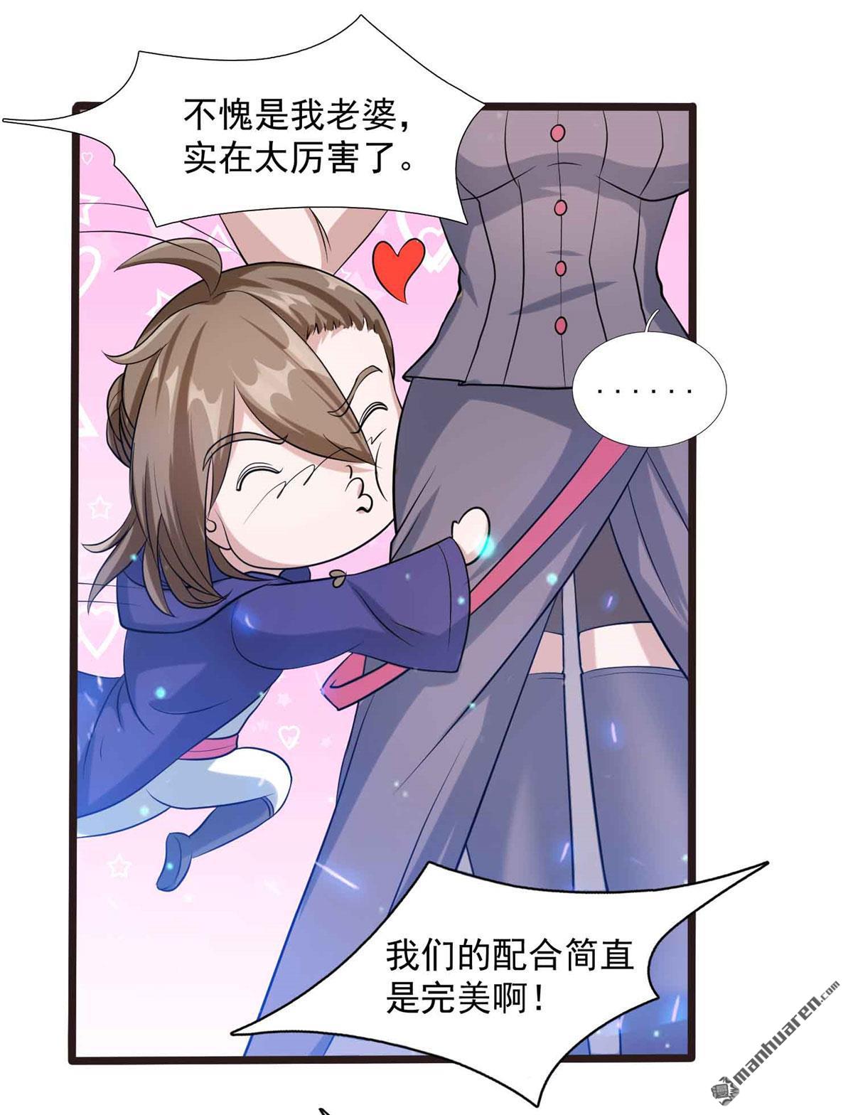 开局送妹：我有百万游戏娘第8话 老婆大爆发