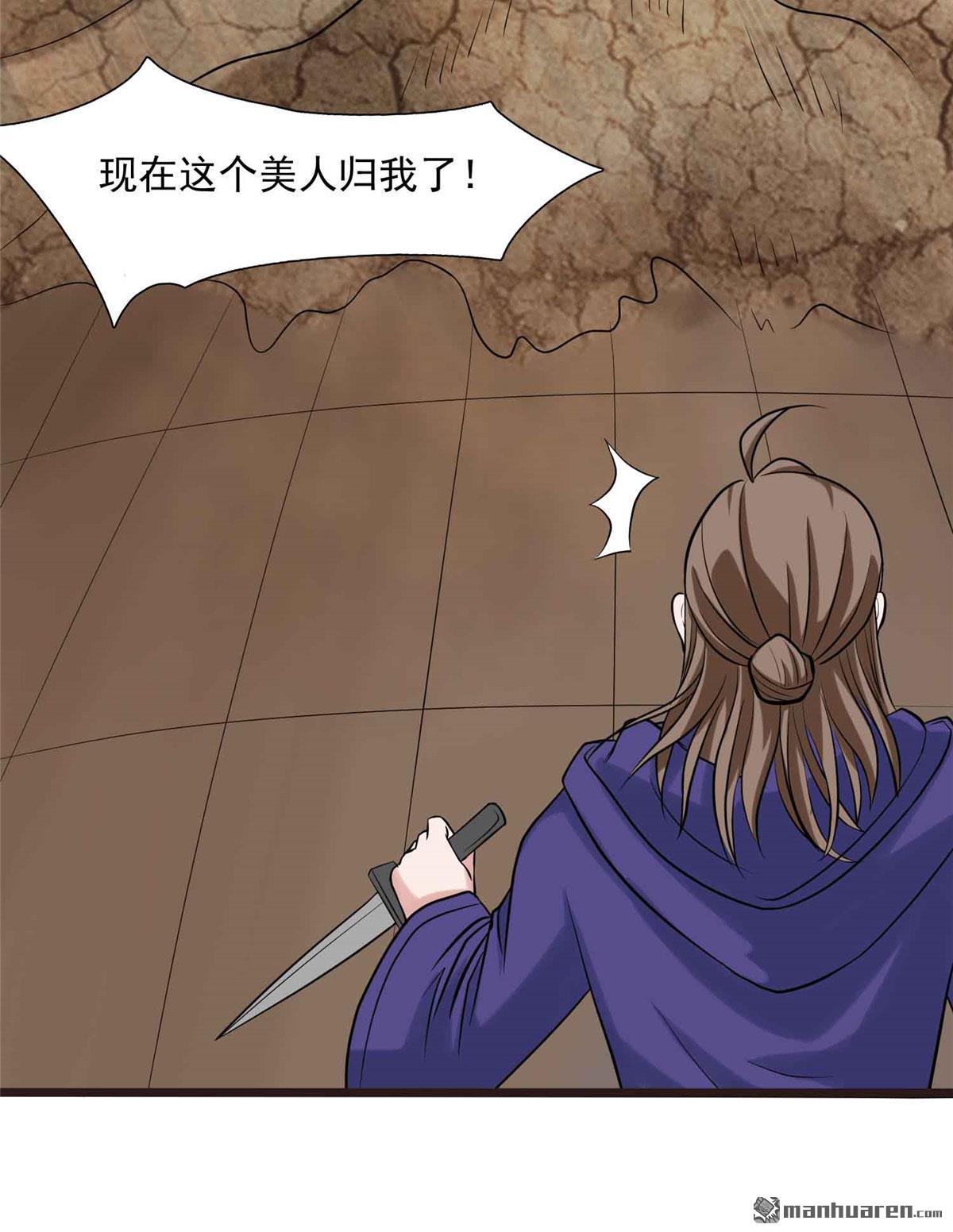 开局送妹：我有百万游戏娘第8话 老婆大爆发