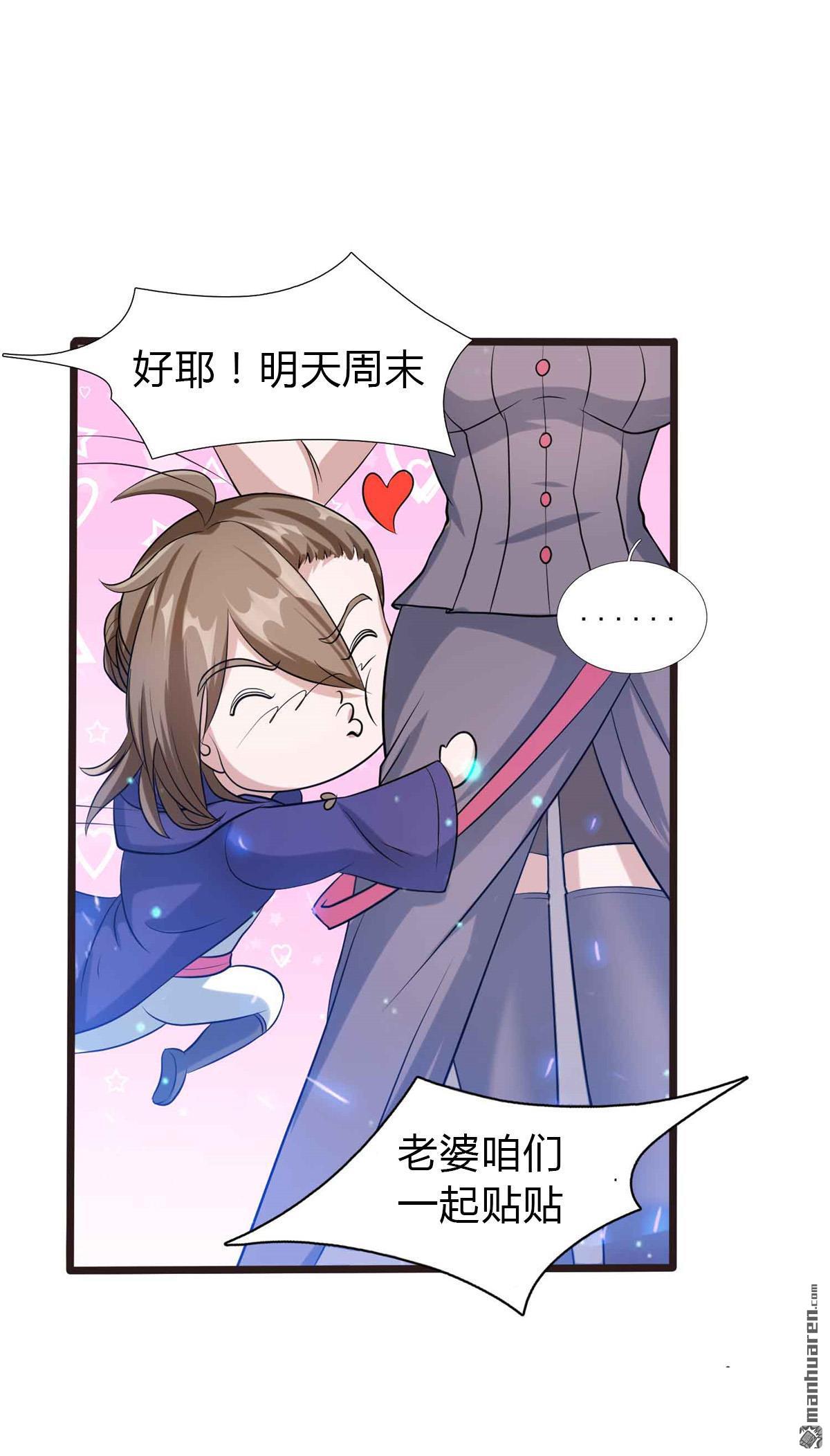 开局送妹：我有百万游戏娘第8话 老婆大爆发