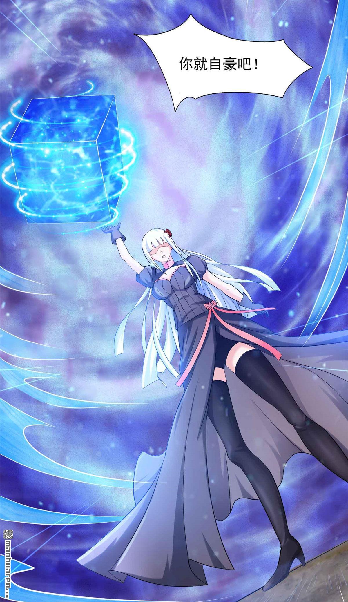 开局送妹：我有百万游戏娘第8话 老婆大爆发